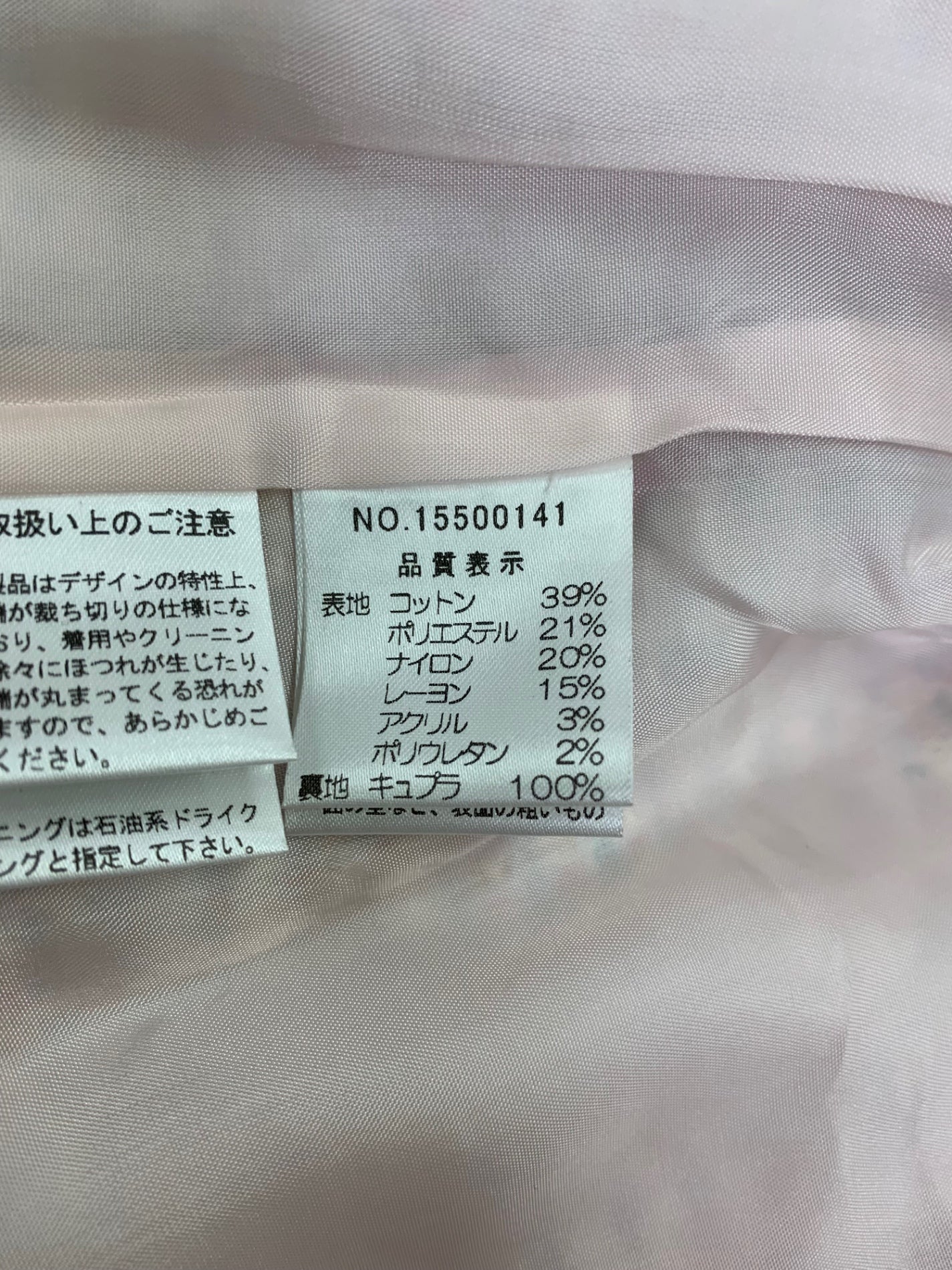 ハロッズ 15500141/15510141 スカートスーツ 2 ピンク ツイード ノーカラー IT0ZBRGPO0HY