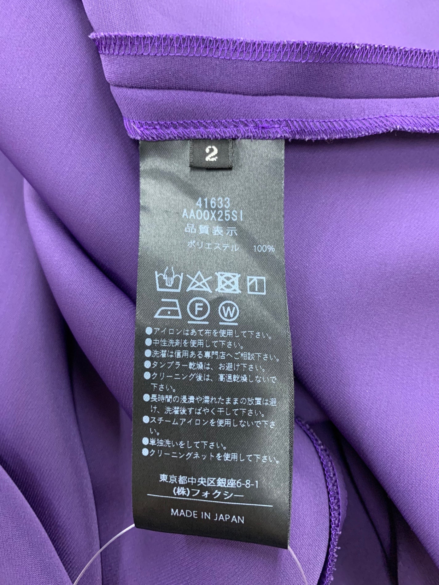 アディアム Belted Parachute Dress 41633 ワンピース 2 パープル 2023年増産品 ITYC1E02I7C2