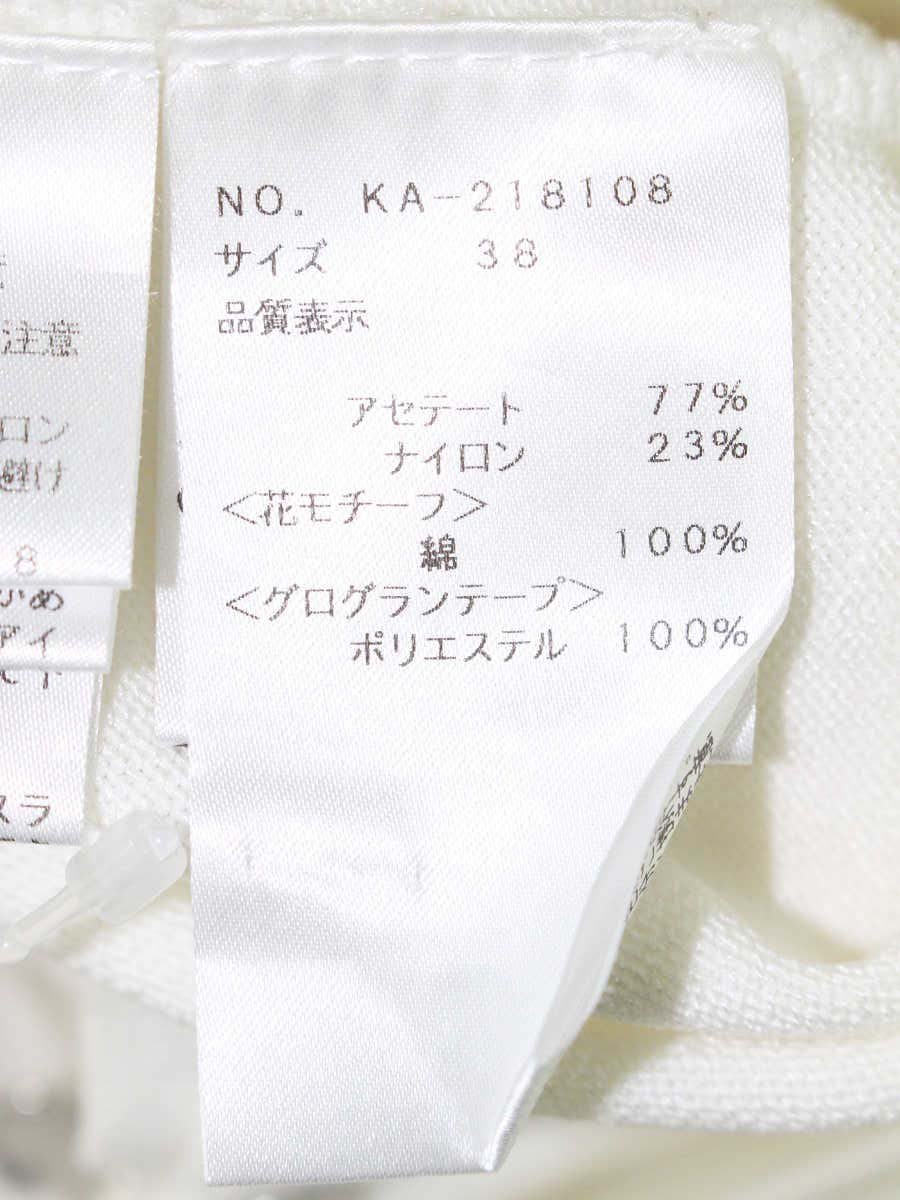 エムズグレイシー 218108 カーディガン 38 ホワイト リボン 花