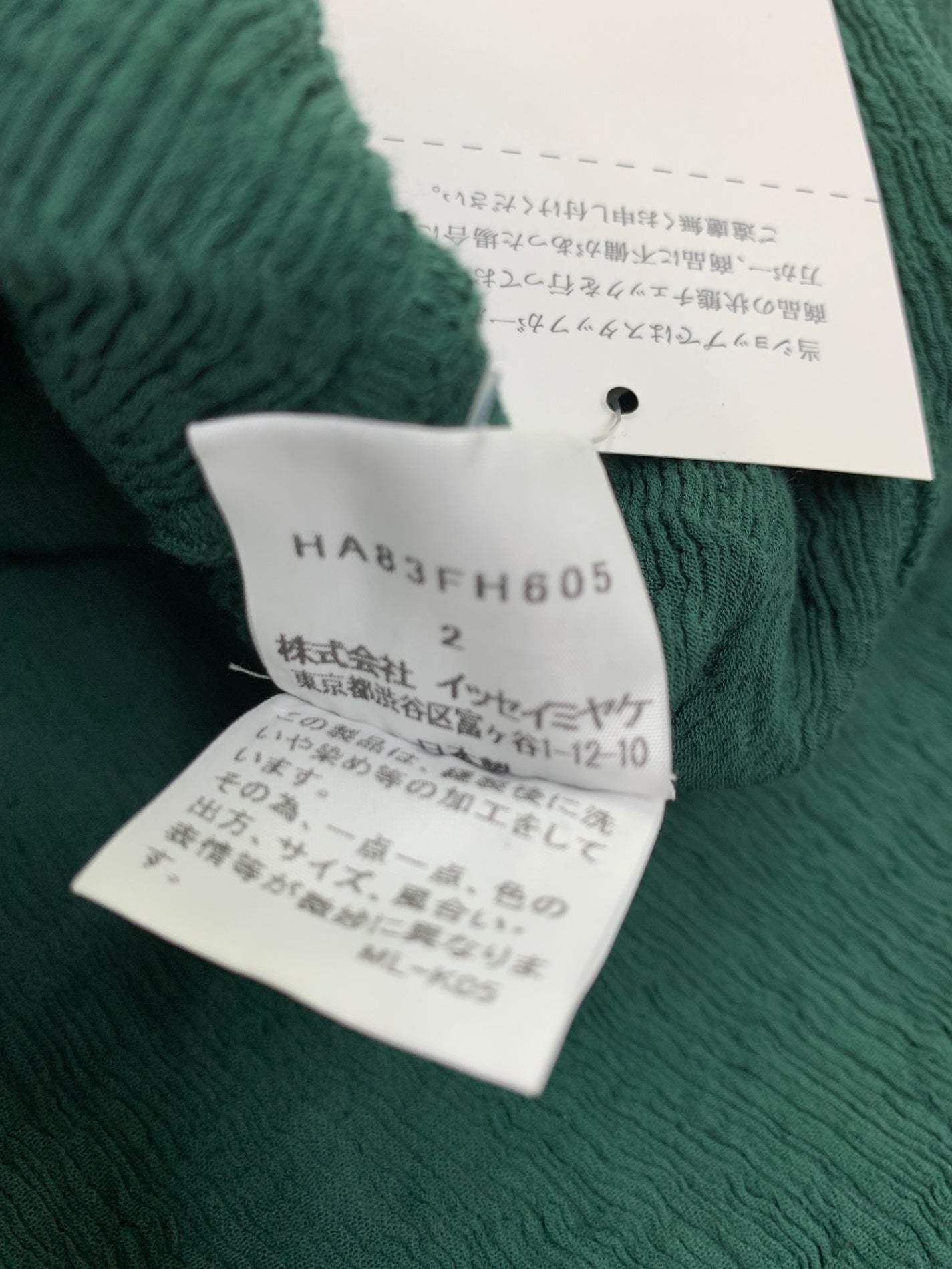 ハートイッセイミヤケ HA83FH605 ワンピース 2 グリーン ITJVHAH7E0TM