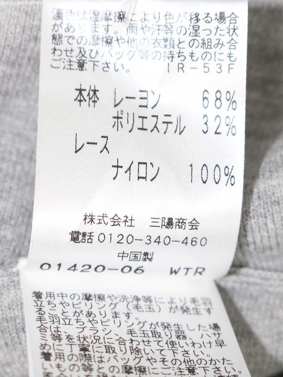 トゥービーシック W5S10-227-06 ニットスカート 40 グレー レース ITAKPJZEC709