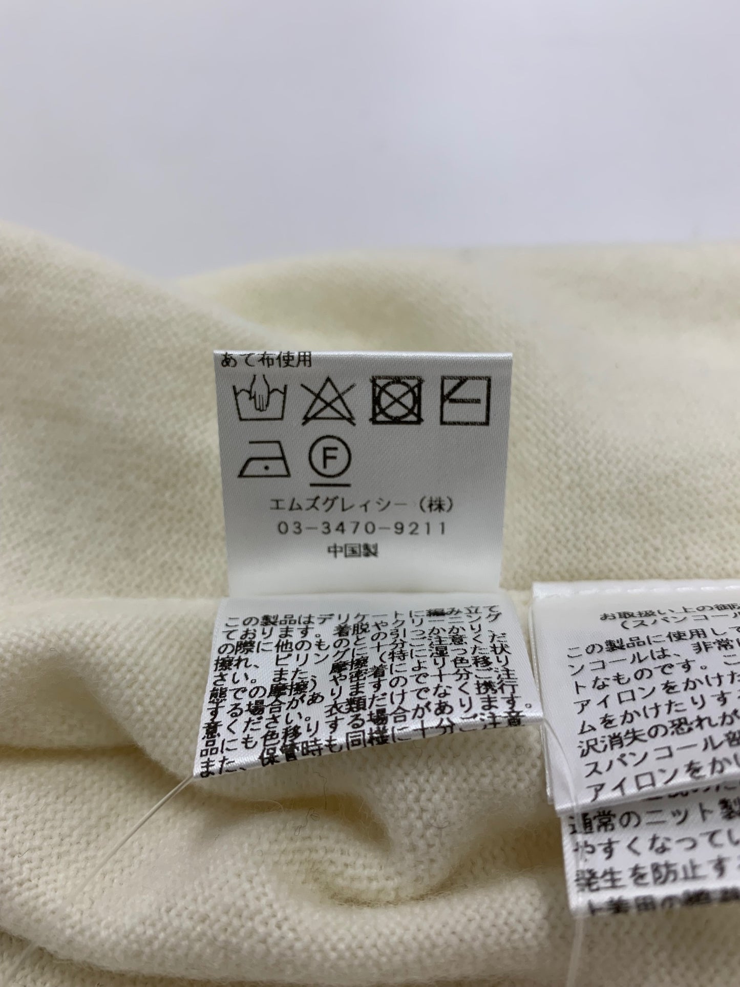 エムズグレイシー フラワーモチーフインターシャニット 418628 38 アイボリー ITVM5TXKSIFI