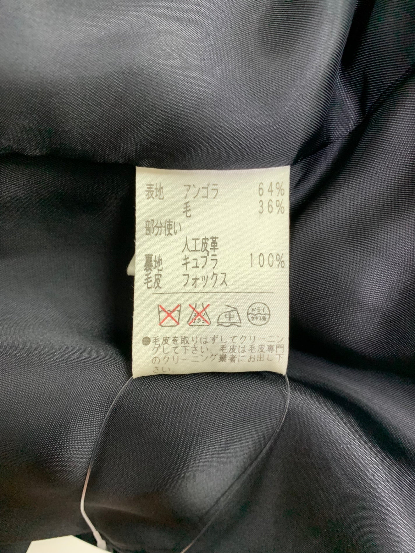レリアン RE-1204945 ジップアップコート 13+ ブラック フォックスファー アンゴラ ITEB9TM8GIZ2