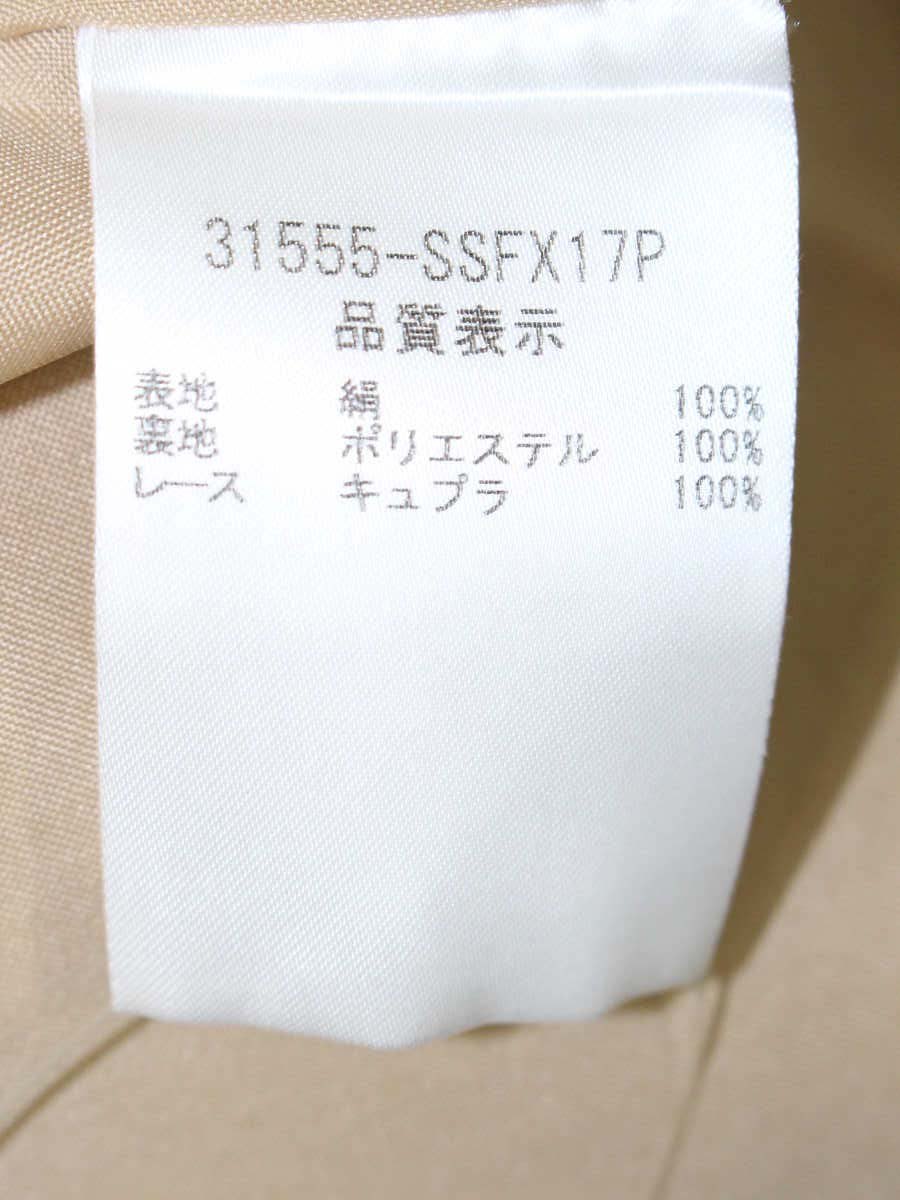 フォクシーブティック ベルフラワー 31555 スカート 40 ベージュ ITACI3SDX3AC