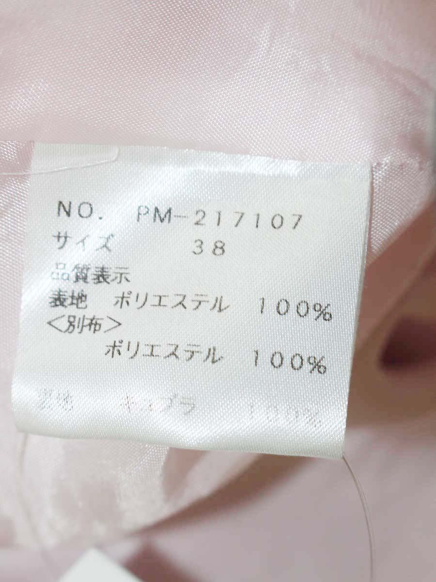 エムズグレイシー ギャザーフレアーエレガントスカート 217107 38 ピンク ITU1BL5W469W