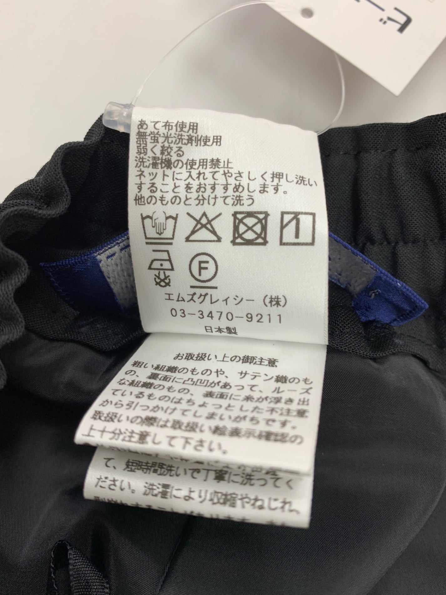 エムズグレイシー 616104 パンツ 38 ブラック フリル | 中古ブランド品
