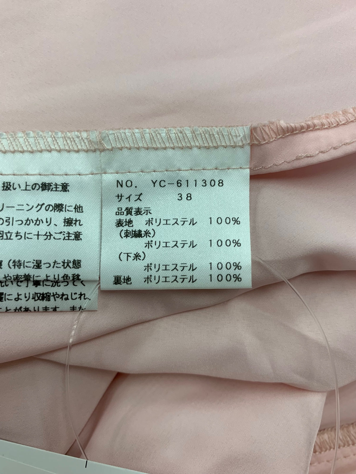 エムズグレイシー 611308 ワンピース 38 ピンク 花 メッシュ リボン IT7HKK94O2J2
