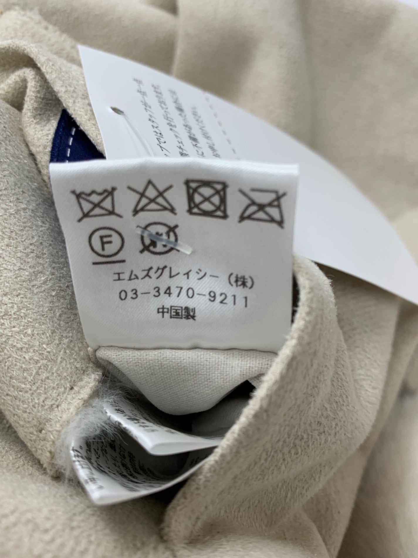 エムズグレイシー フェイクムートンコート 119606 38 ホワイト リバーシブル ITYSDT1XH7C8