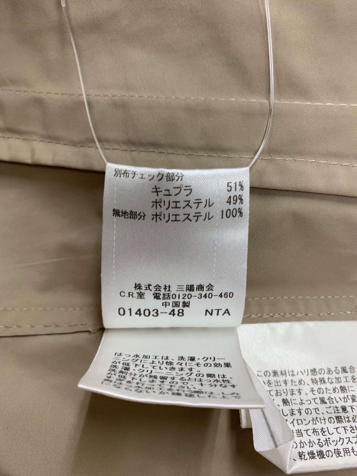 バーバリーブルーレーベル E1F28-599-40 ショートトレンチコート 38 ベージュ ITEJS5OC9MU8