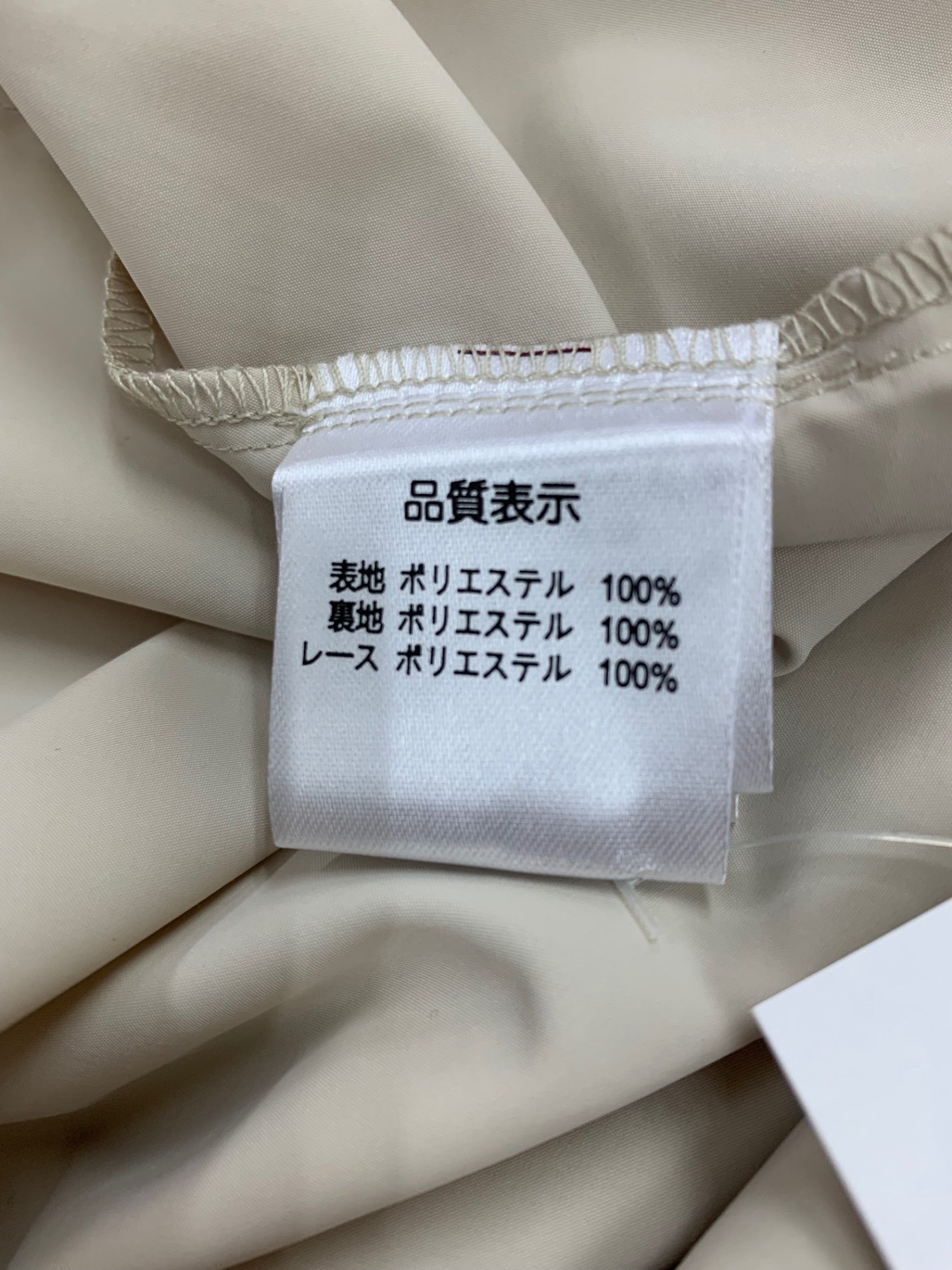 スーパービューティー ワンピース 42 ホワイト レース ビジュー ITXDQMAR9HRC 【SALE】