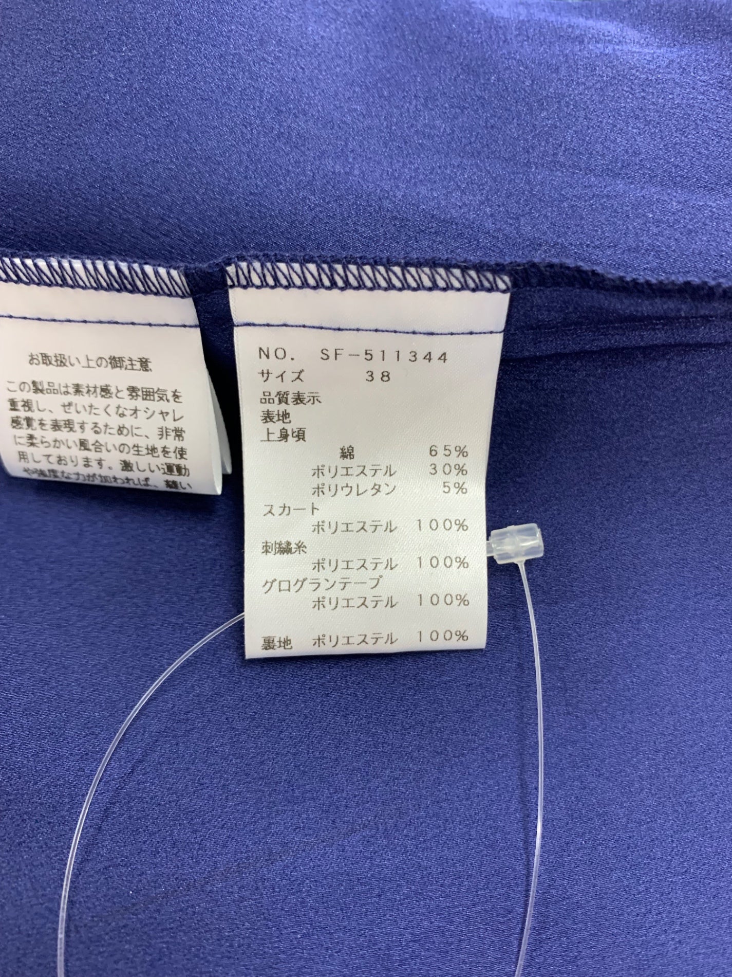 エムズグレイシー 511344 ワンピース 38 ブルー 異素材ミックス オーガンジー ITDR3H1Y042E