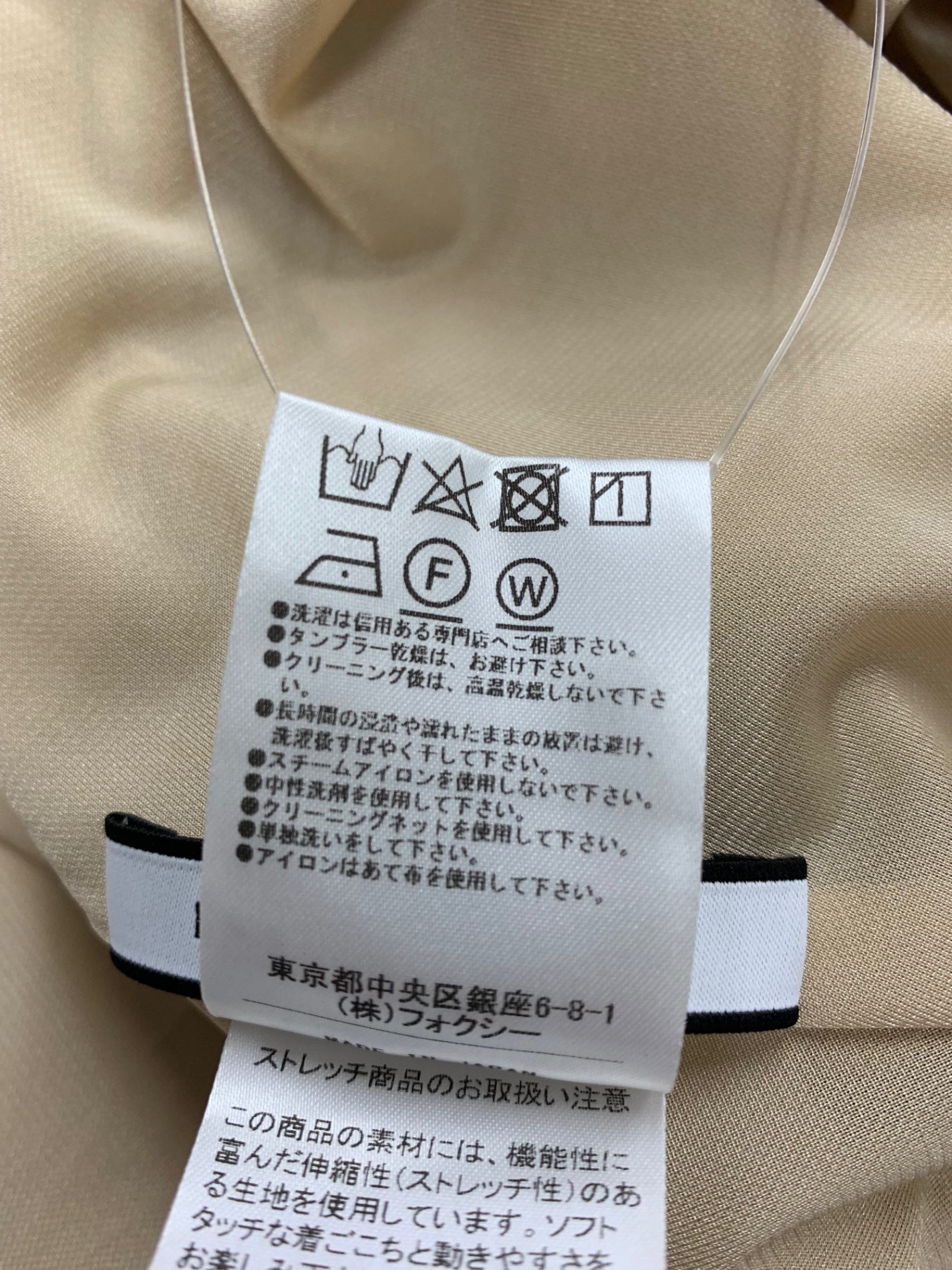 フォクシーニューヨーク SKIRT BARON 38326 スカート 38 ベージュ