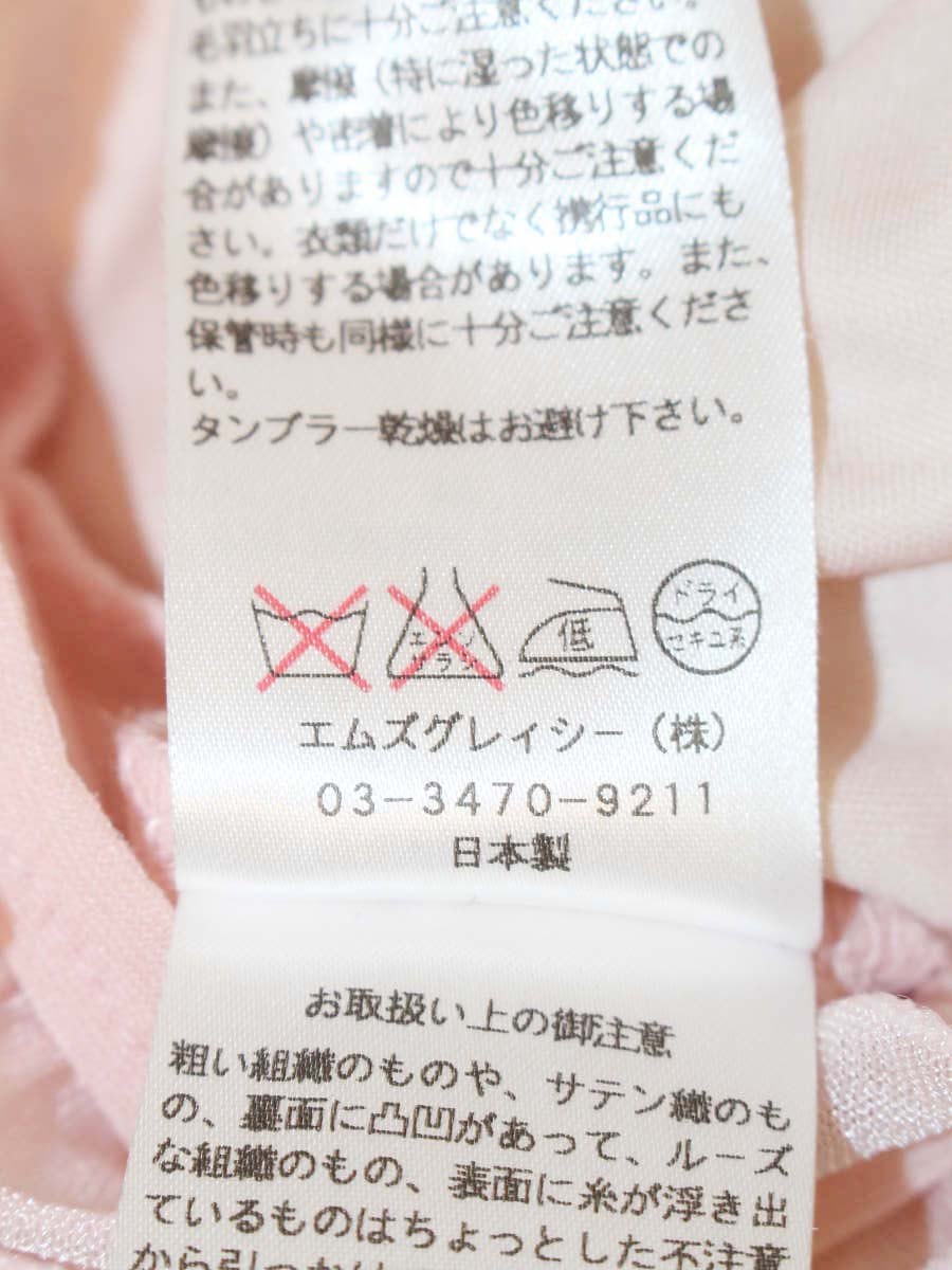エムズグレイシー 225007 Tシャツ カットソー 38 ピンク フリル ITOEEM7DKNHE