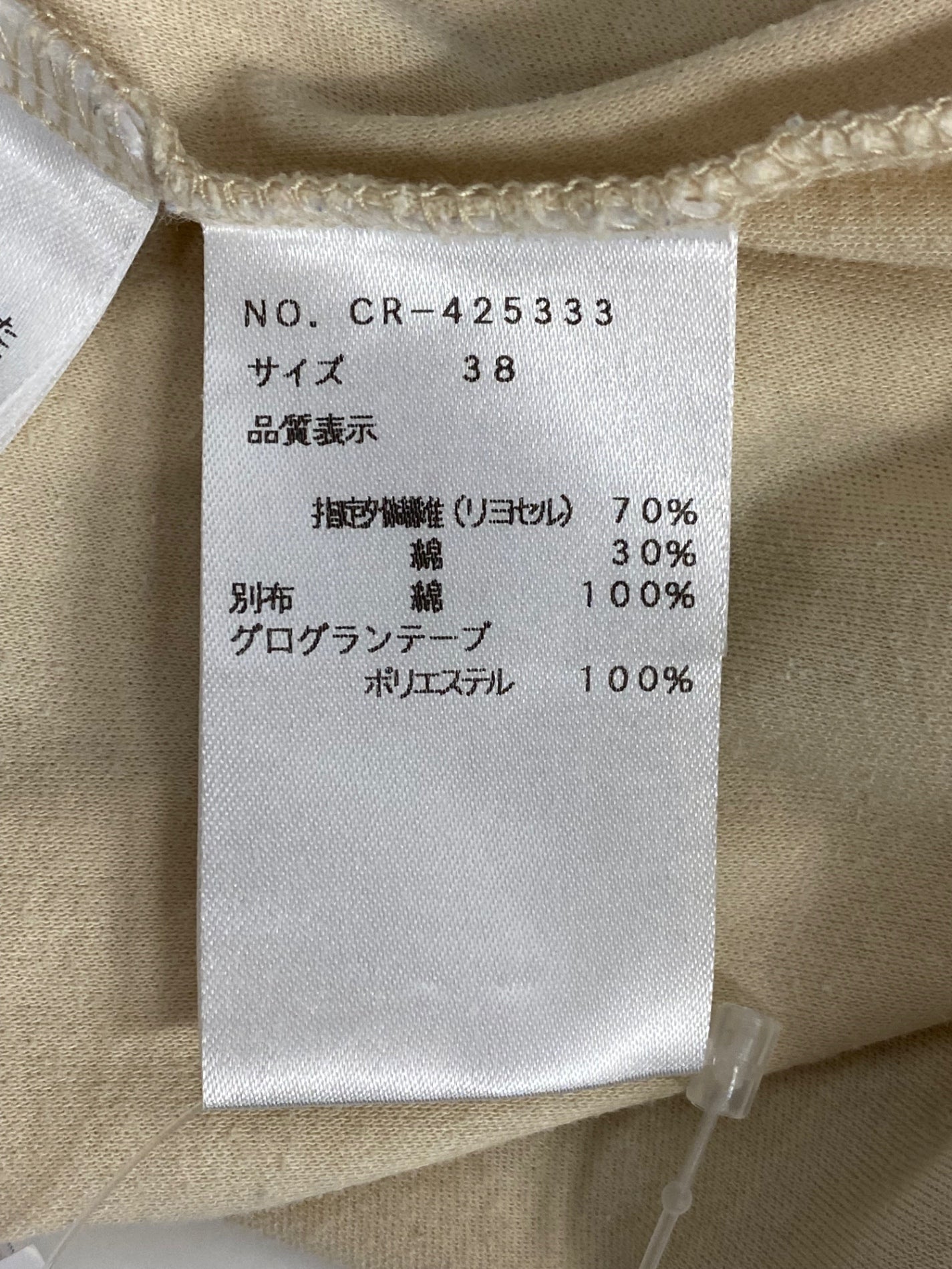 エムズグレイシー 425333 Tシャツ 38 ベージュ カゴバッグプリント ITT4LESJAIDC