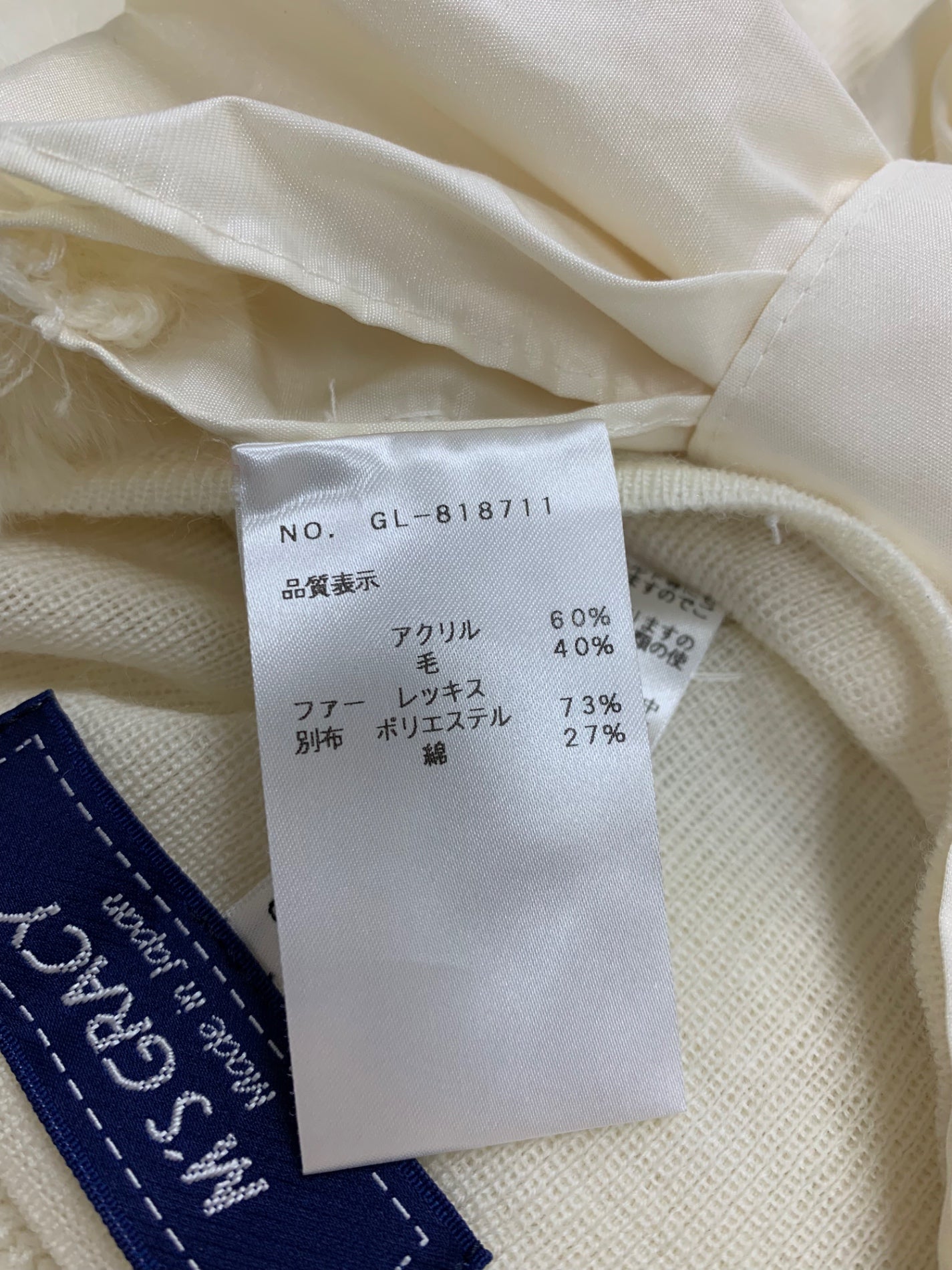エムズグレイシー 878711 トップス 38 ホワイト ウール リボン ファー ニット IT9PKGJZAII0
