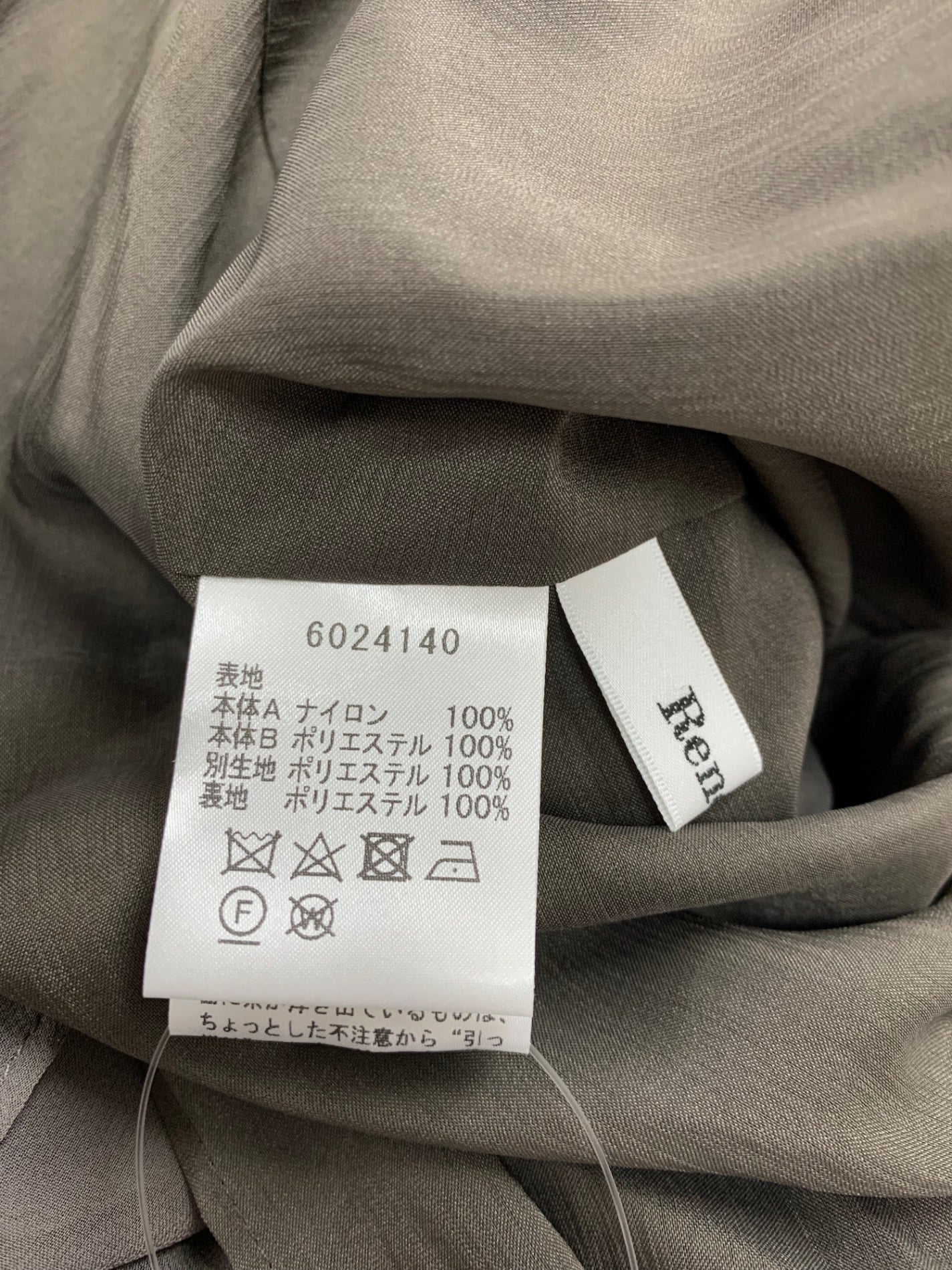 ルネ 6024140 スカート 38 カーキグリーン チュール IT0XFKZZRXJ8