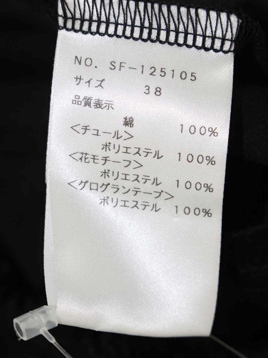 エムズグレイシー 125105 Tシャツ カットソー 38 ブラック ローズチュール リボン 切替 ITV01LS3L0U5