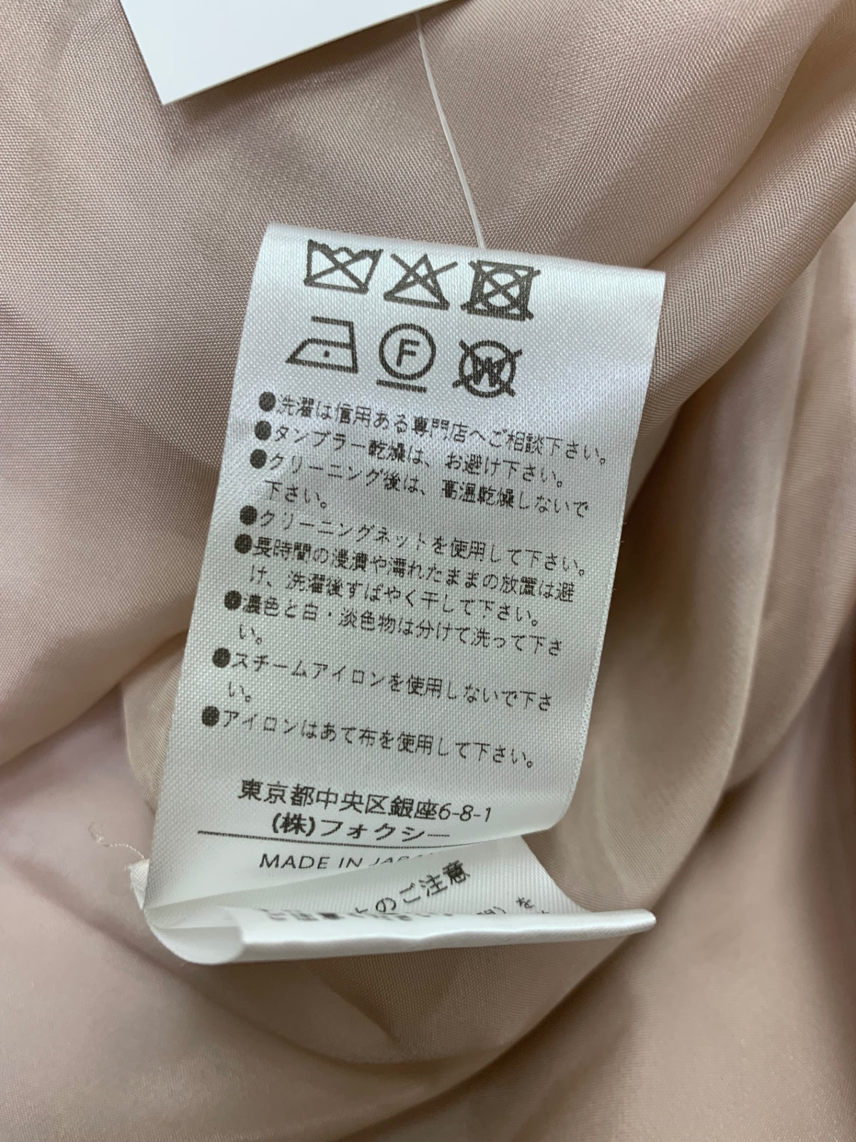 フォクシーブティック 45175 ワンピース 40 ピンク 衿付き ITDYVMDVEL5I