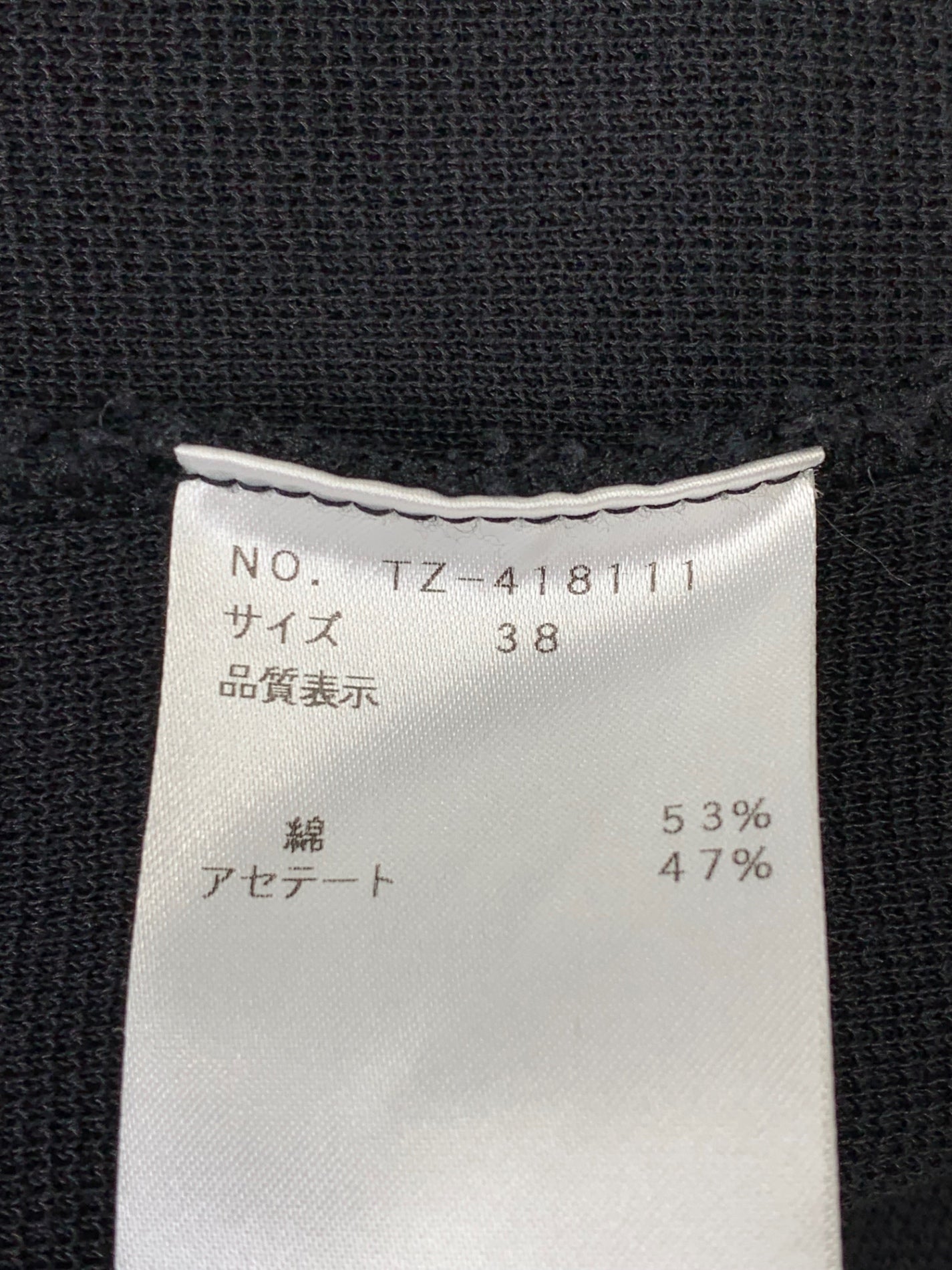 エムズグレイシー 418111 ワンピース 38 ブラック ショルダーリボン 花 ニット | 中古ブランド品・古着通販ビープライス