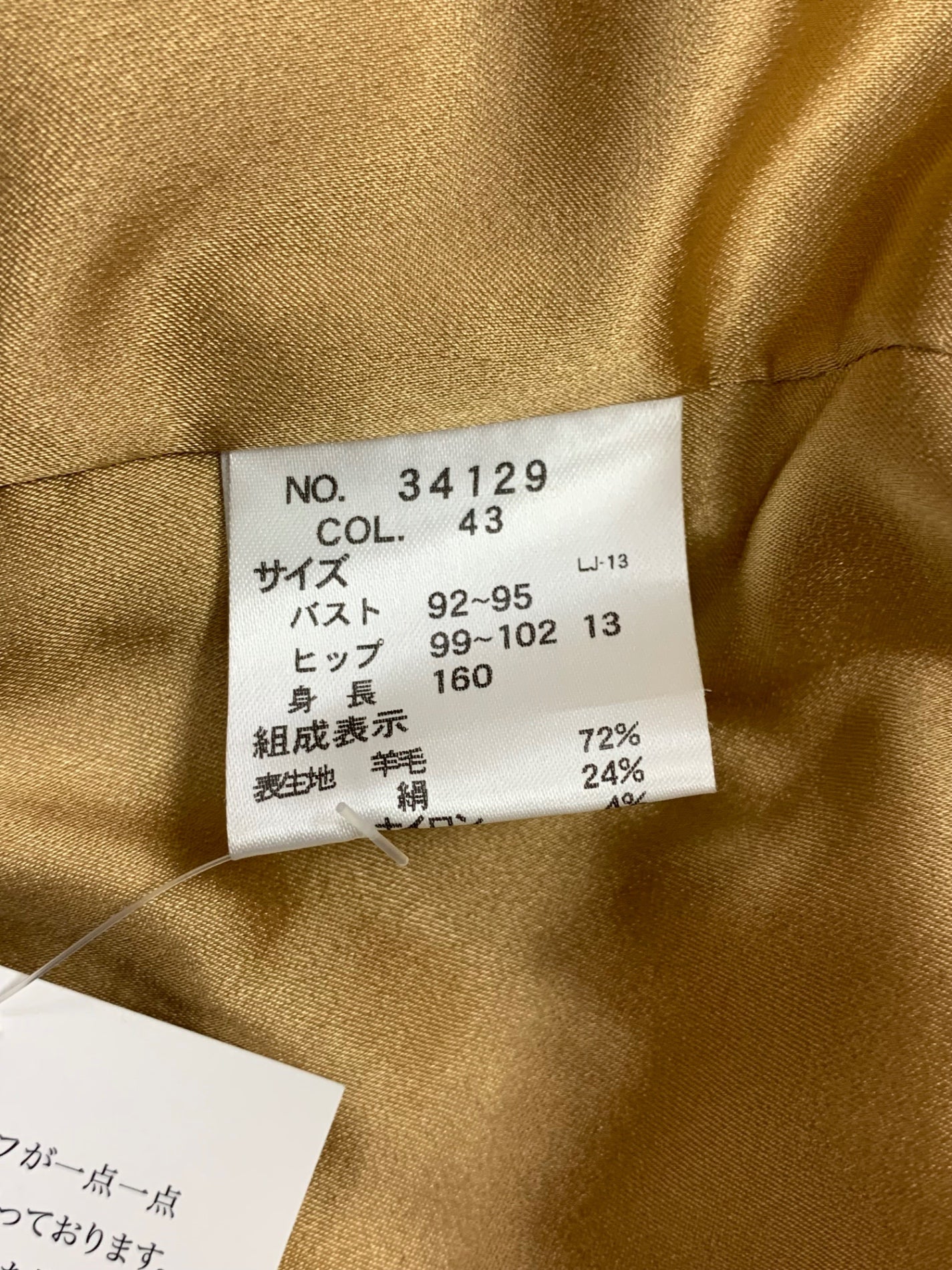 アンクライン 34129/34322 スカートスーツ 13 キャメル ツイード IT6K8YX61WSC