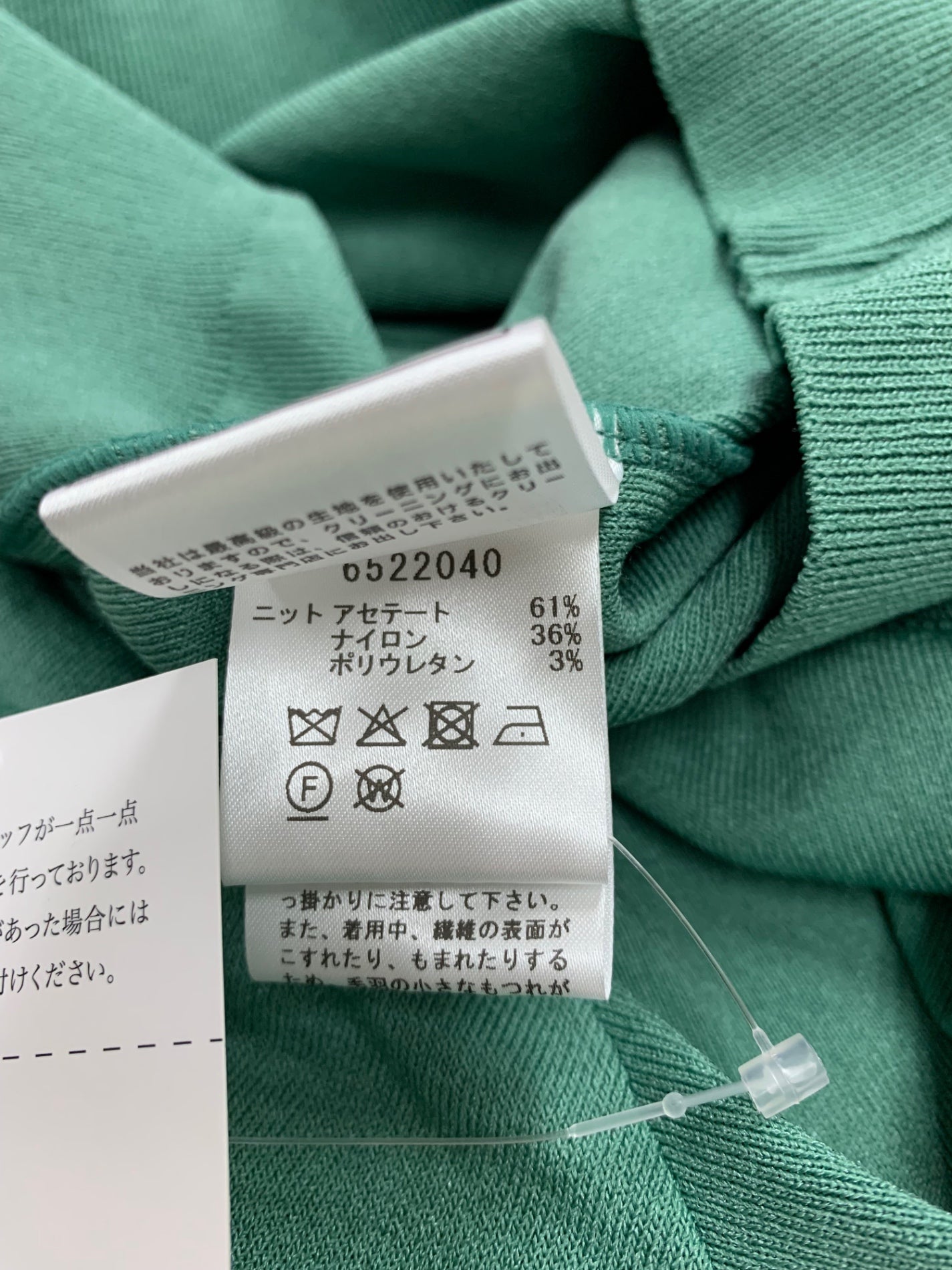 ルネ Puffy Knit Cardigan 6522040 カーディガン 38 グリーン ITHUTME53GIO