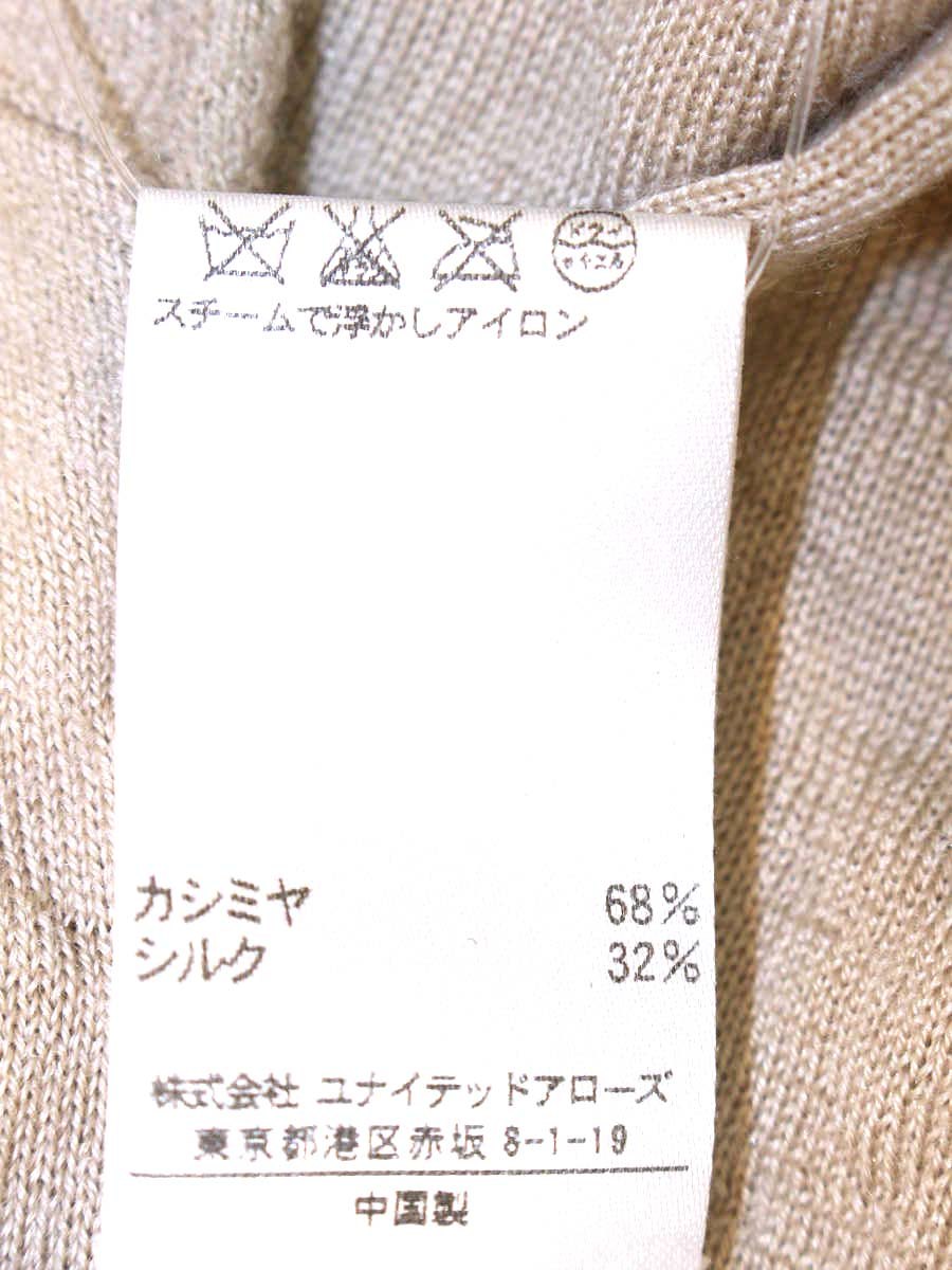 ドゥロワー セーター 1 ベージュ カシミア シルク混 ITC9AH5KAG5K