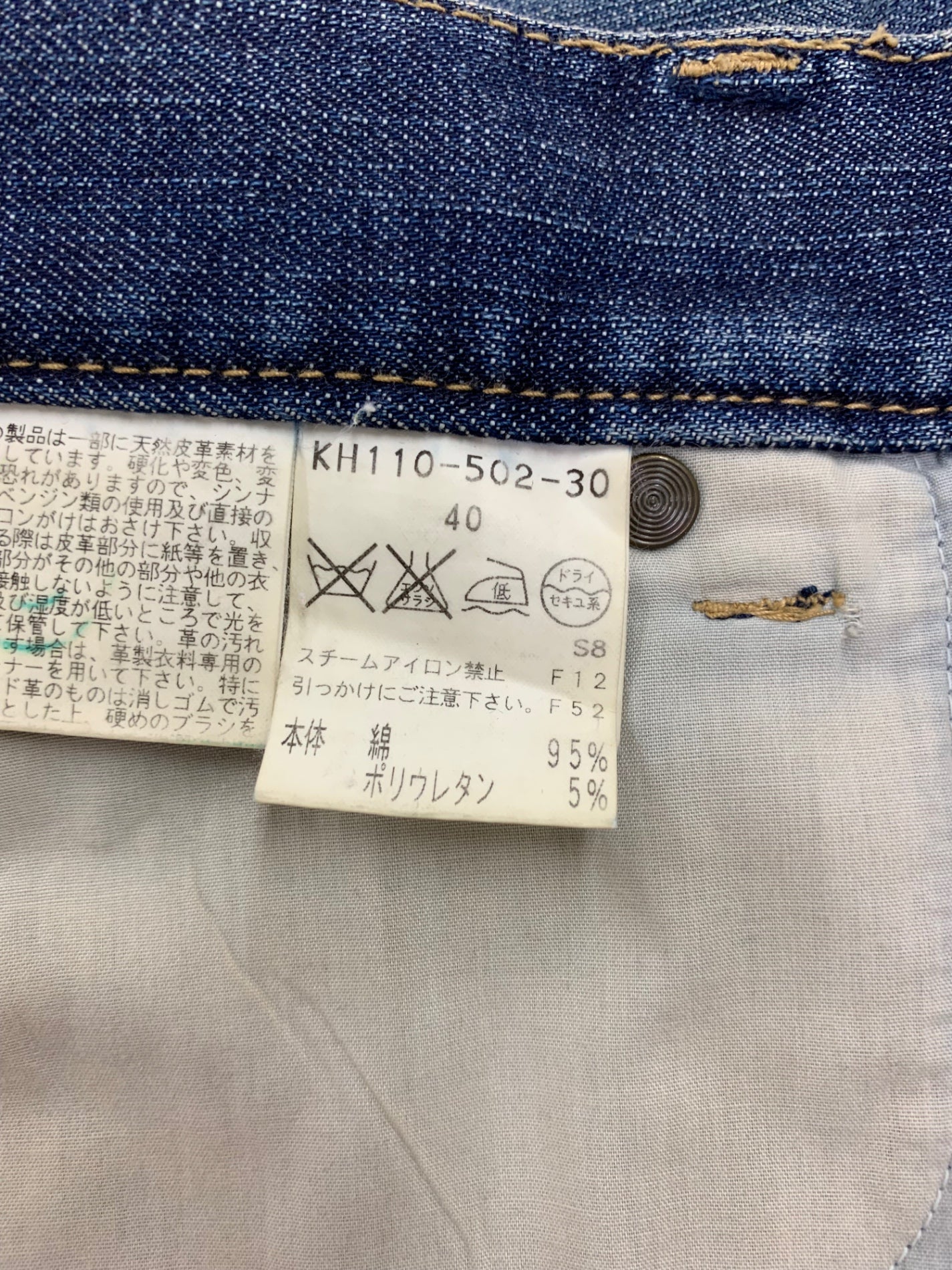 エポカ KH110-502-30 デニムパンツ 40 ネイビー レース ITS2TSEPHBGG