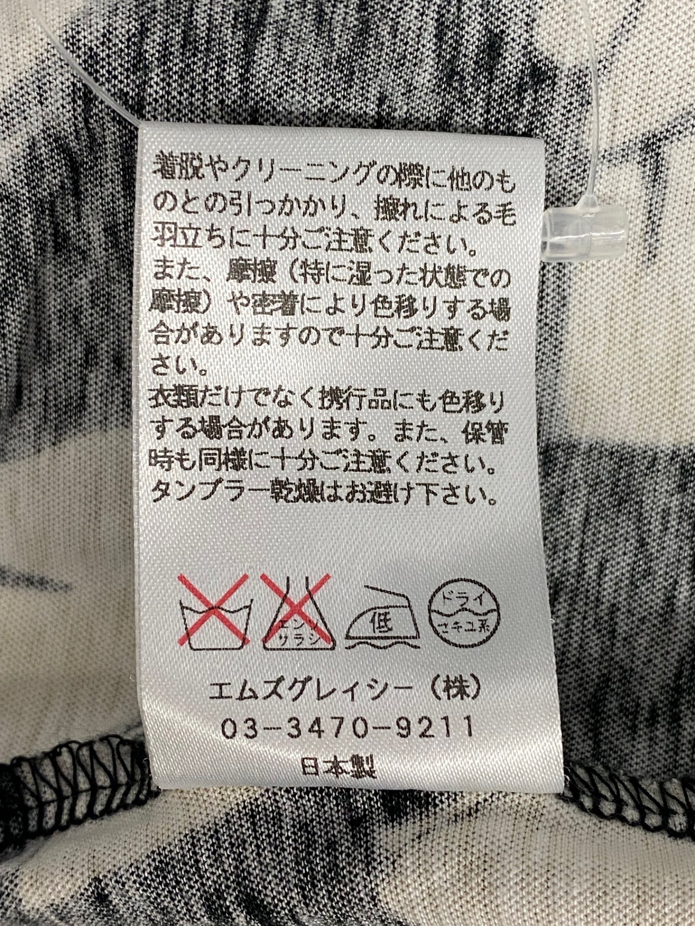 エムズグレイシー 325305 Tシャツ 40 ブラック カットソー パフスリーブ リボンモチーフ ITUU9BSOXUCK