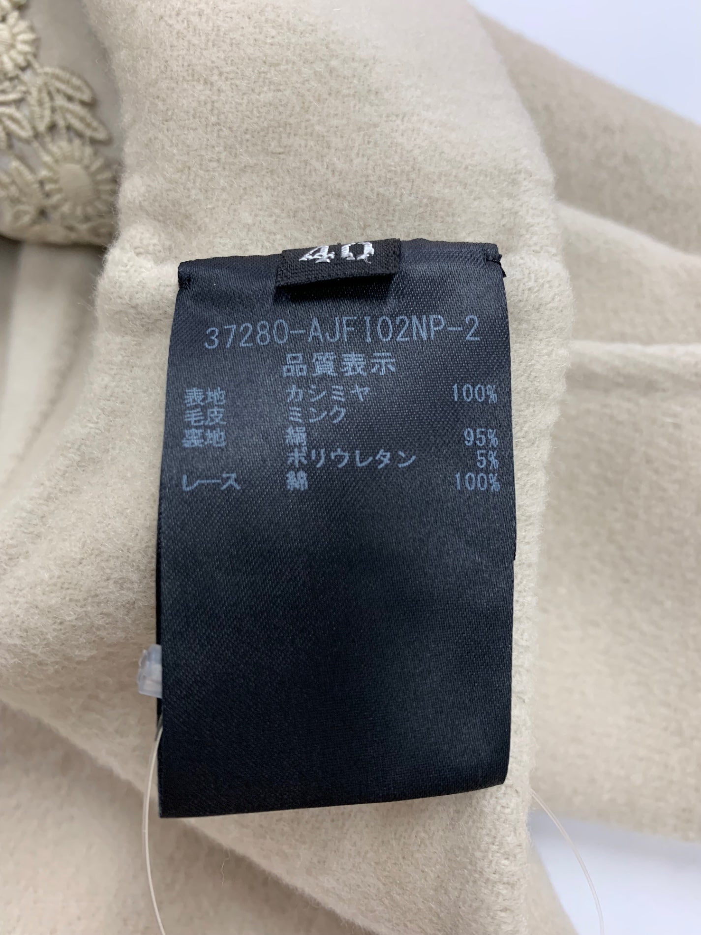 フォクシーブティック Fur Jacket SOUFFLE 37280 ジャケット 40 ベージュ カシミヤ ミンクファー ITO83Q4UNPWG