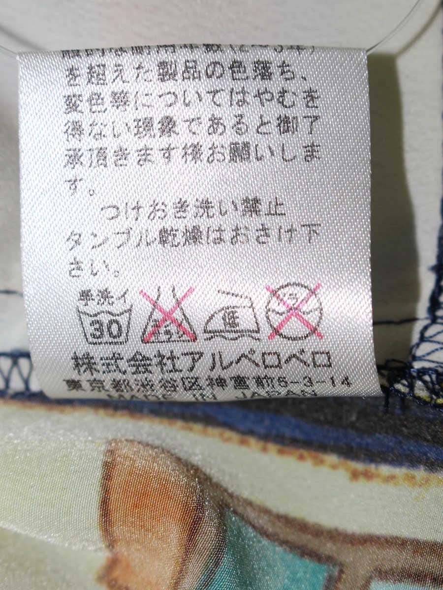 アルベロベロ 715463 ワンピース F マルチカラー 街並みモチーフ フロントボタン IT2ONCK1X00Y