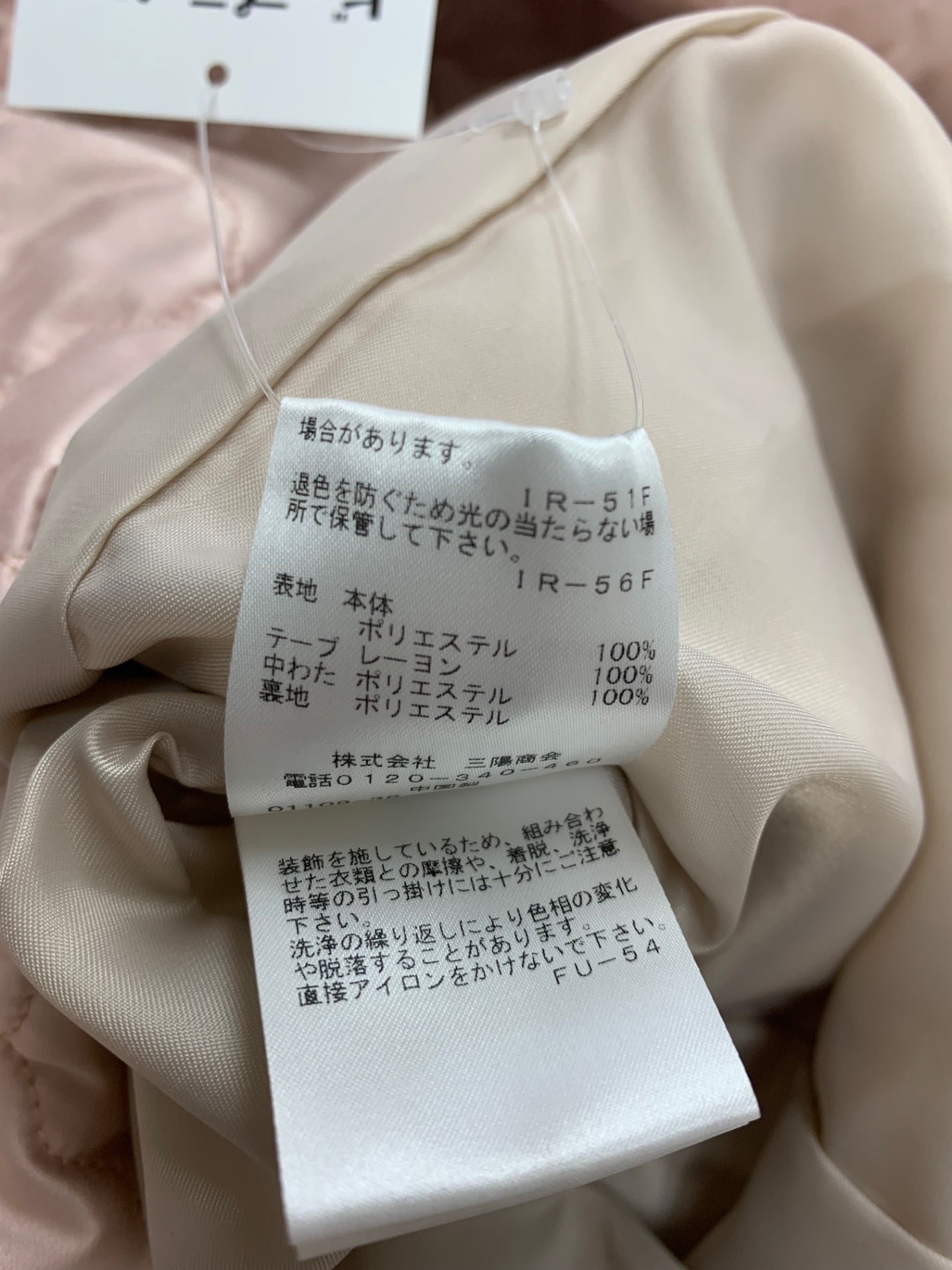 トゥービーシック W5A01 アウター 40 ピンク フード キルティング ITFTSP0MZCVE