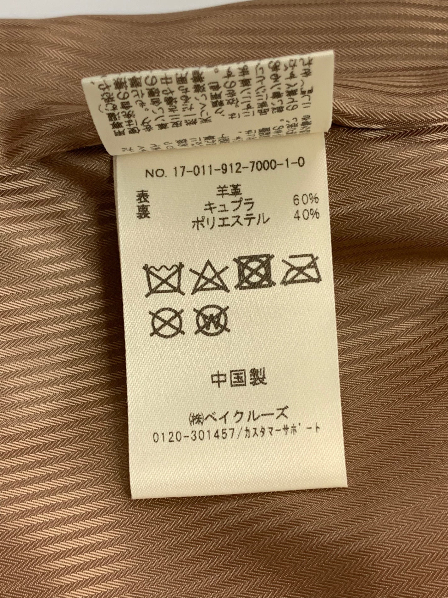 スローブ イエナ 17-011-912-7000-1-0 ライダースジャケット 36 ブラウン 羊革 ラムレザー ITDWP65NIXRO