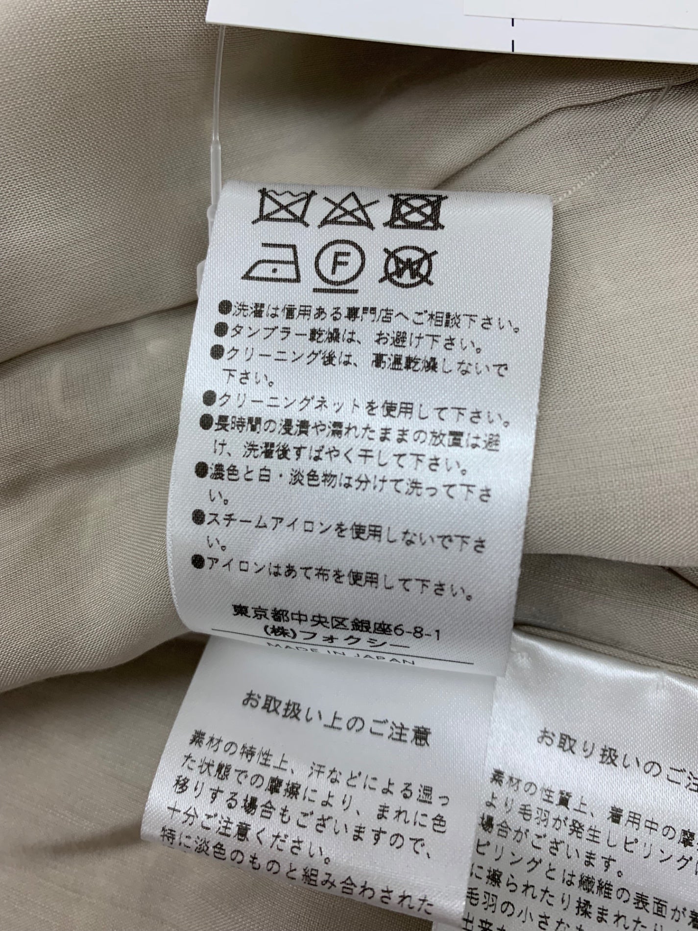 フォクシーブティック Jacket Fiore 43253 ジャケット 40 ベージュ ツイード IT4E35JP5TES