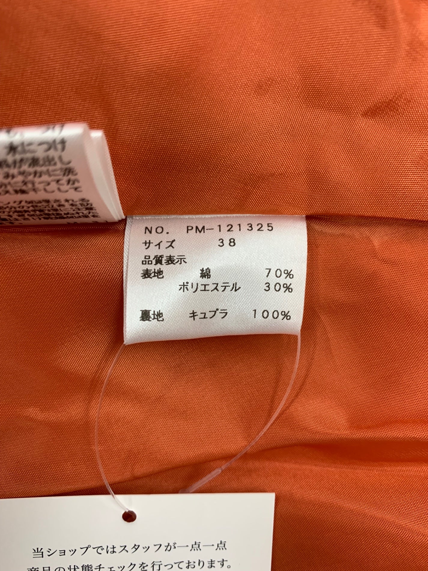 エムズグレイシー 121325 ワンピース 38 オレンジ フレア | 中古