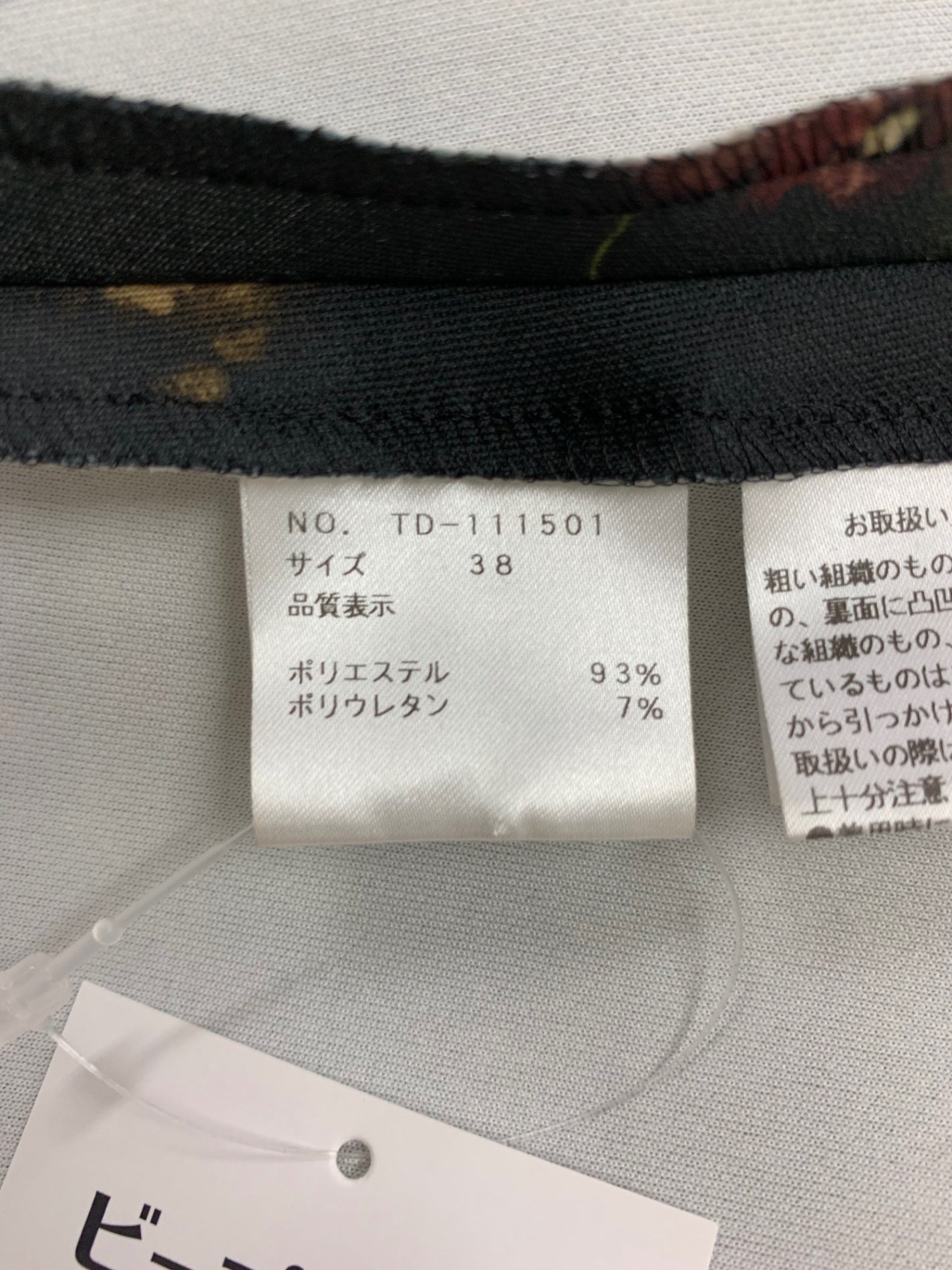 エムズグレイシー インクジェットフラワープリントドレス 111501 ワンピース 38 ブラック ITRPMCD8N94G