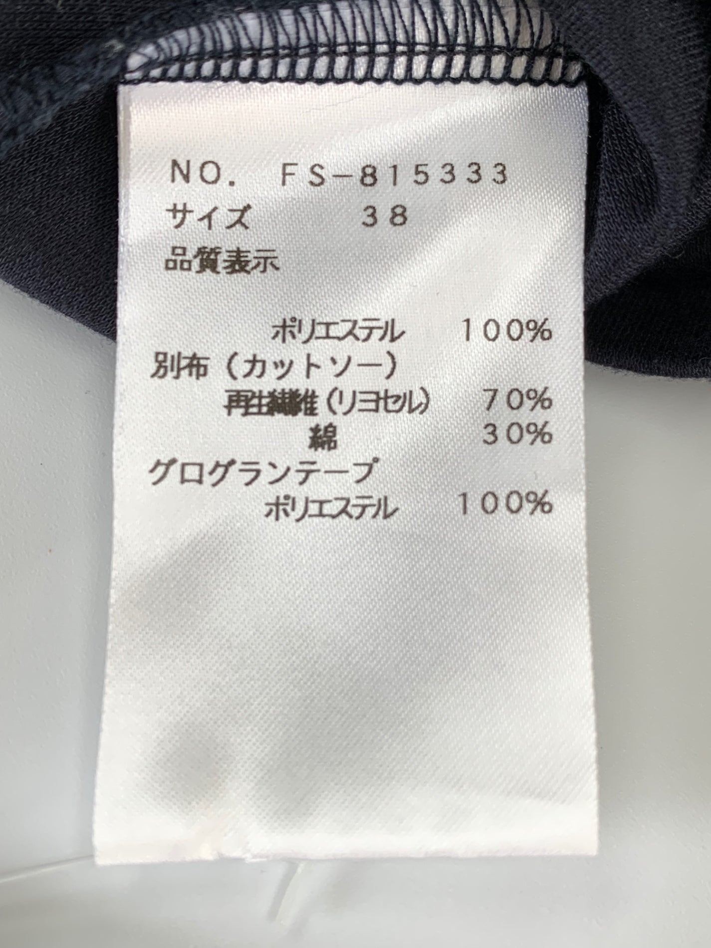 エムズグレイシー 815333 シャツ ブラウス 38 ネイビー ティアード 異素材 袖リボン ITRIHRH628C4