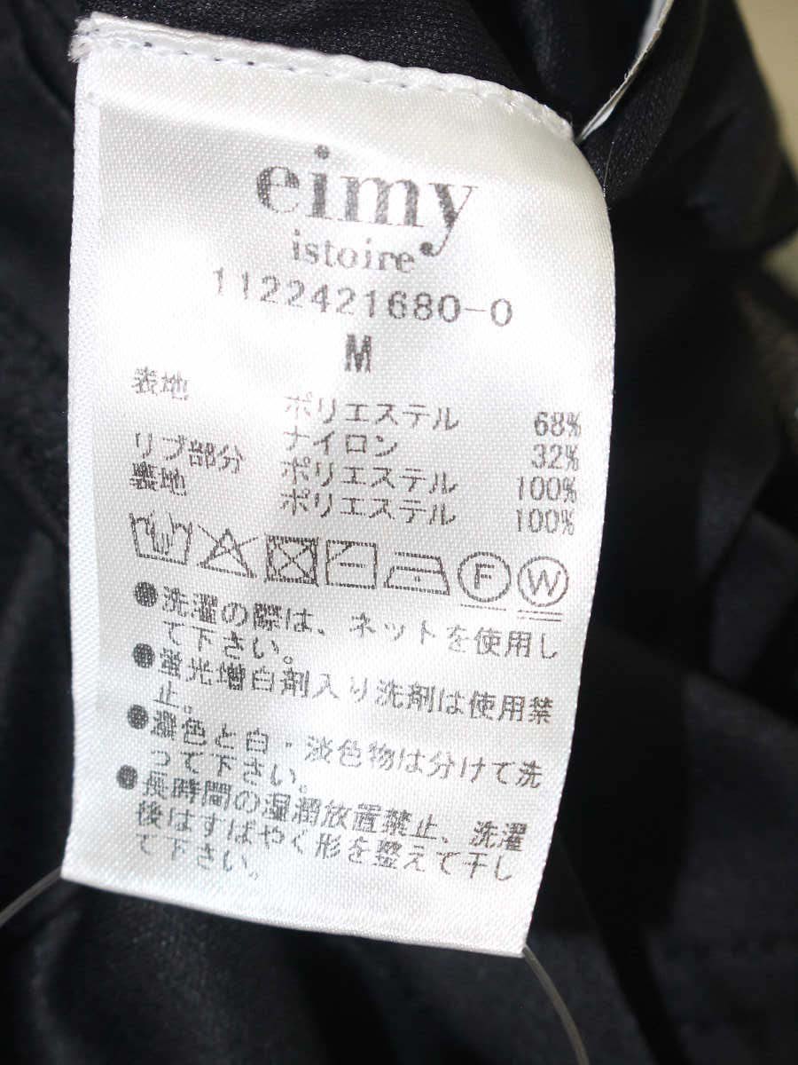 エイミーイストワール FILAxeimyモノグラムシアースカート 1122421680-0 M シルバー 2022SS IT0JFTE8JBHT