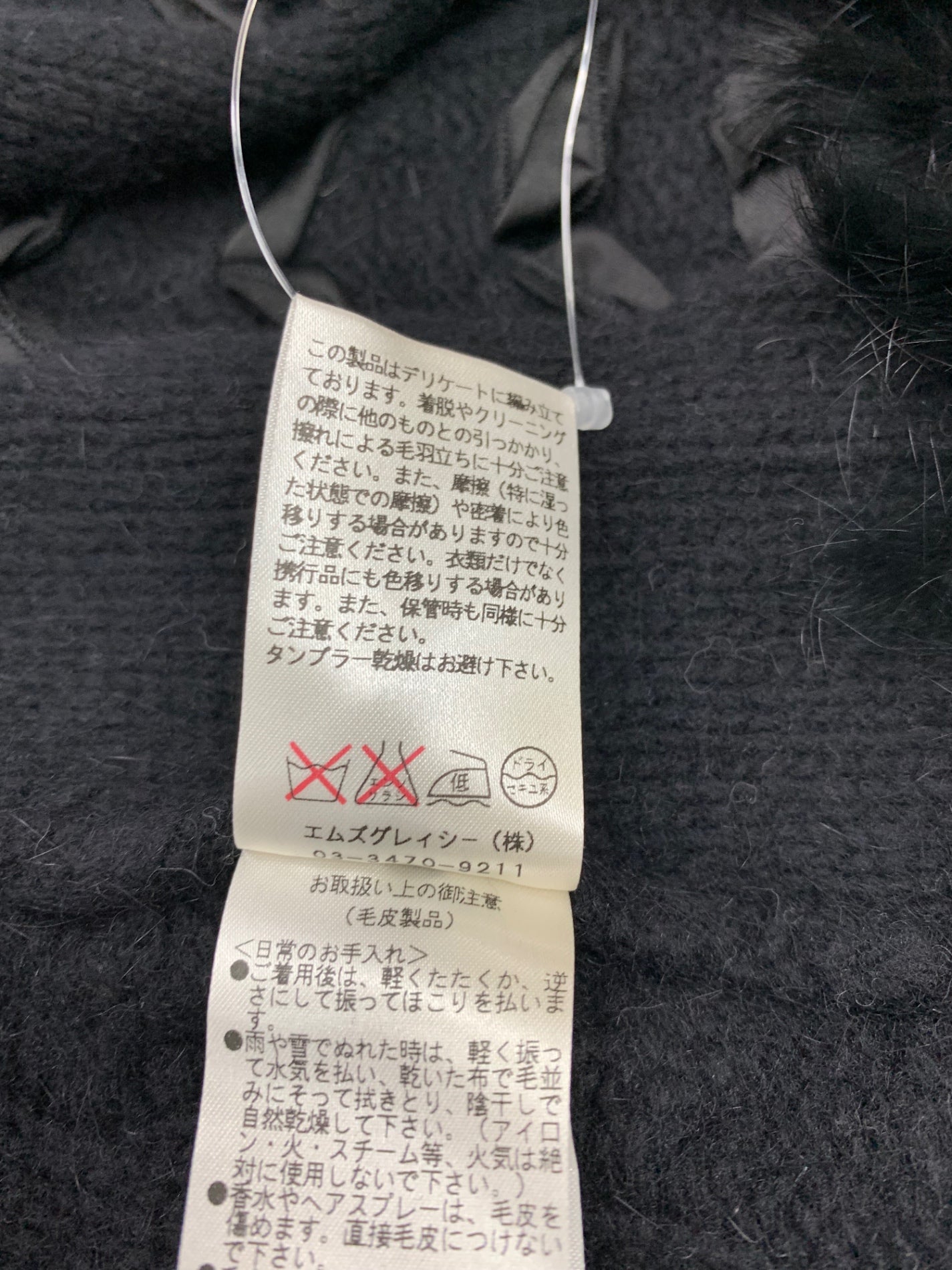 エムズグレイシー 028555 ポンチョ ブラック リボン ニット ファー ITW4G3E741RW