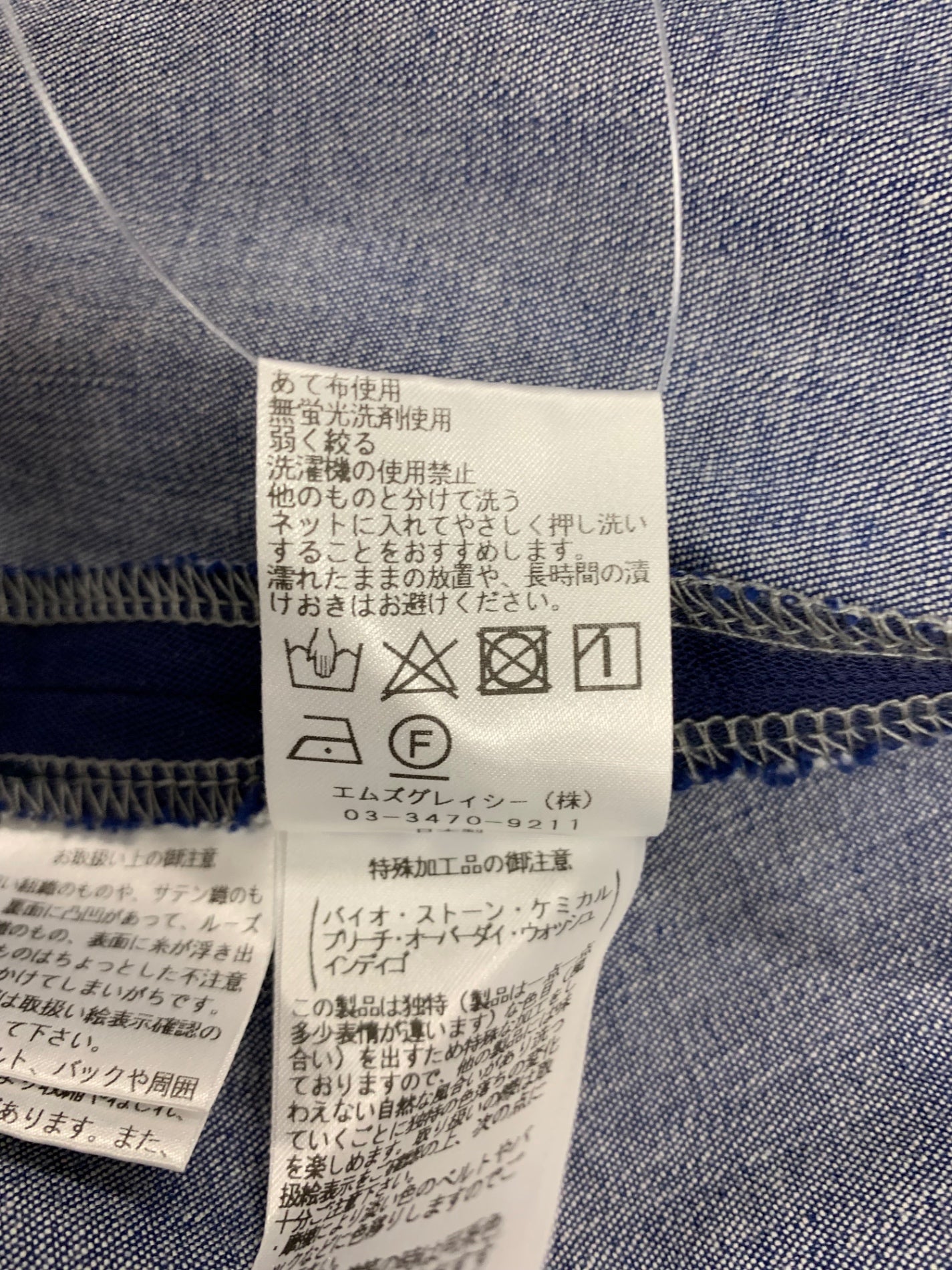 エムズグレイシー 417314 ワンピース 40 ネイビー チュール 被せ