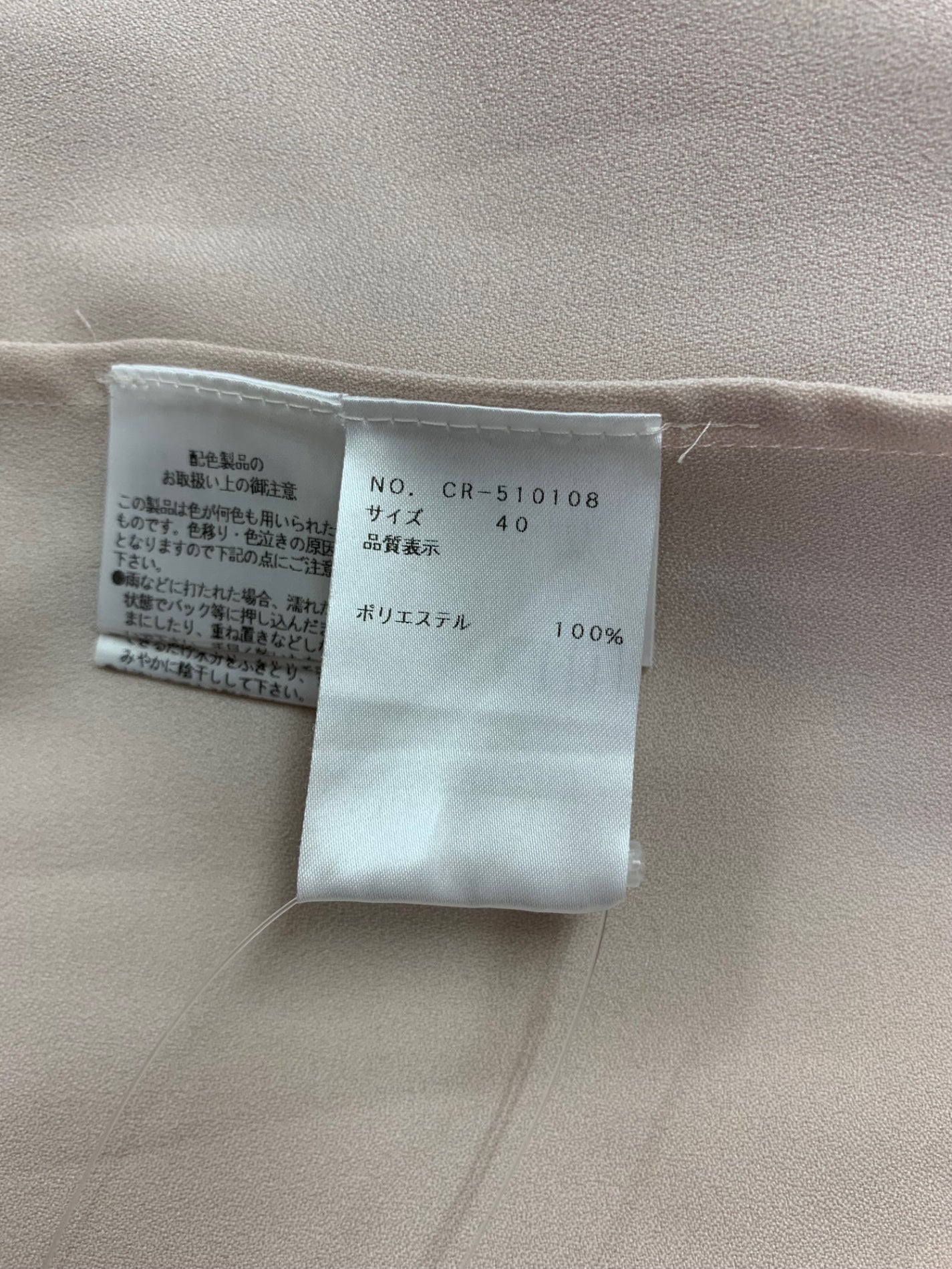 エムズグレイシー 510108 ブラウス 40 ベージュ パール IT6XLRVQVRKC