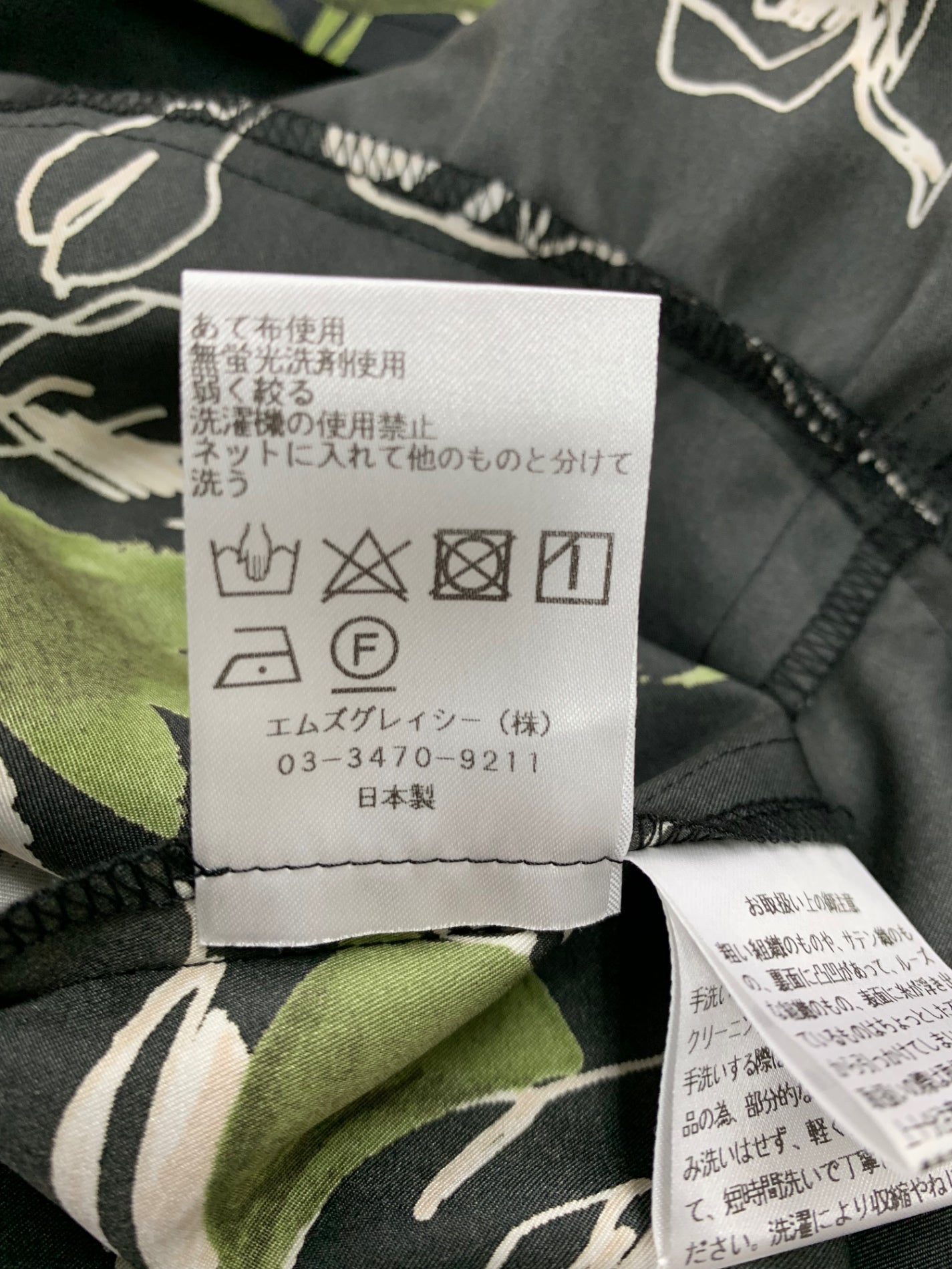 エムズグレイシー 410506 トップス 40 ブラック ローズプリント フリル ITMHV30UZE9Y