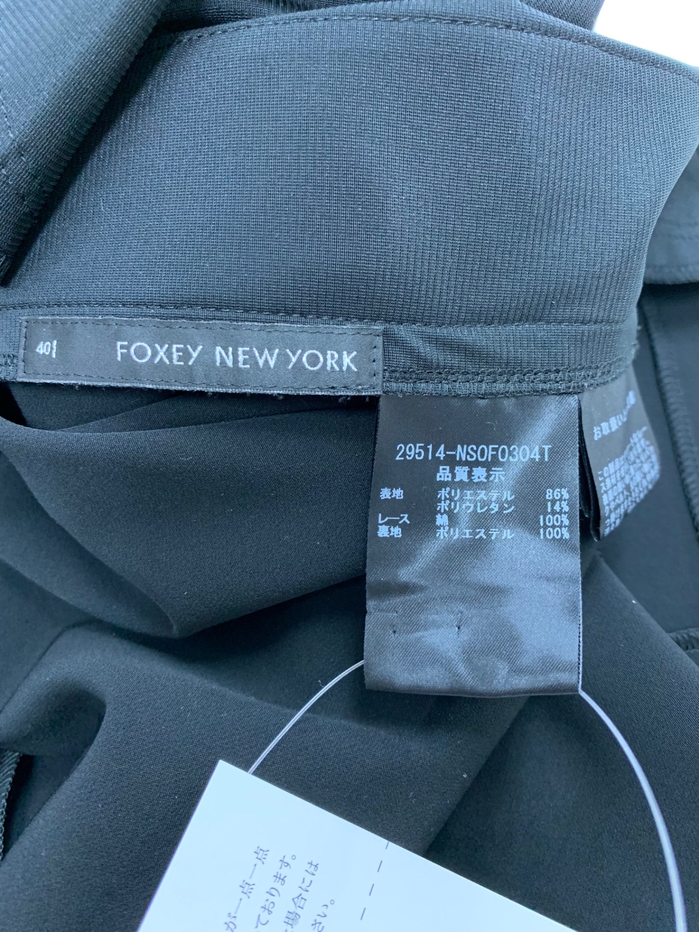 フォクシーニューヨーク フレンチコネクションドレス 29514 ワンピース  