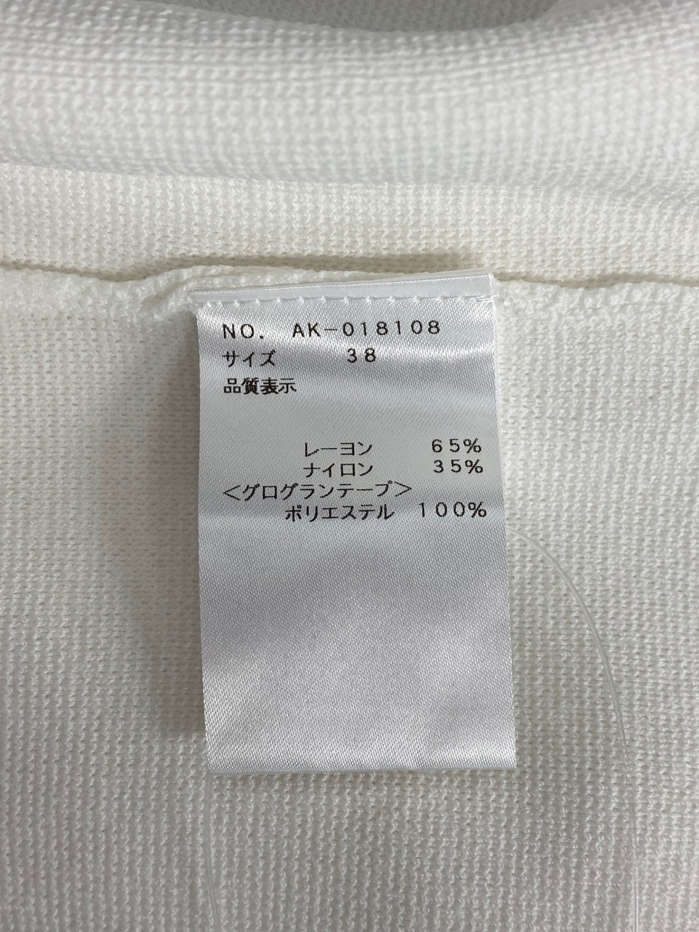 エムズグレイシー 018108 カーディガン  38 ホワイト  ビーズ リボンカーディガン IT8AFJJDMQTC 【SALE】