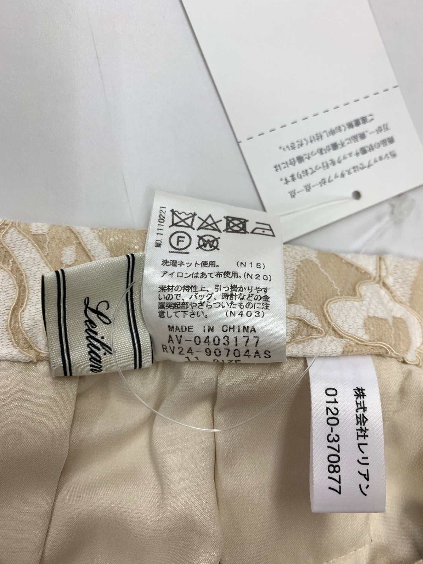 レリアン AV-0403177 RV24-90704AS スカート 11 ベージュ レース フラワーモチーフ レイヤード IT5BYZ3IUDUW