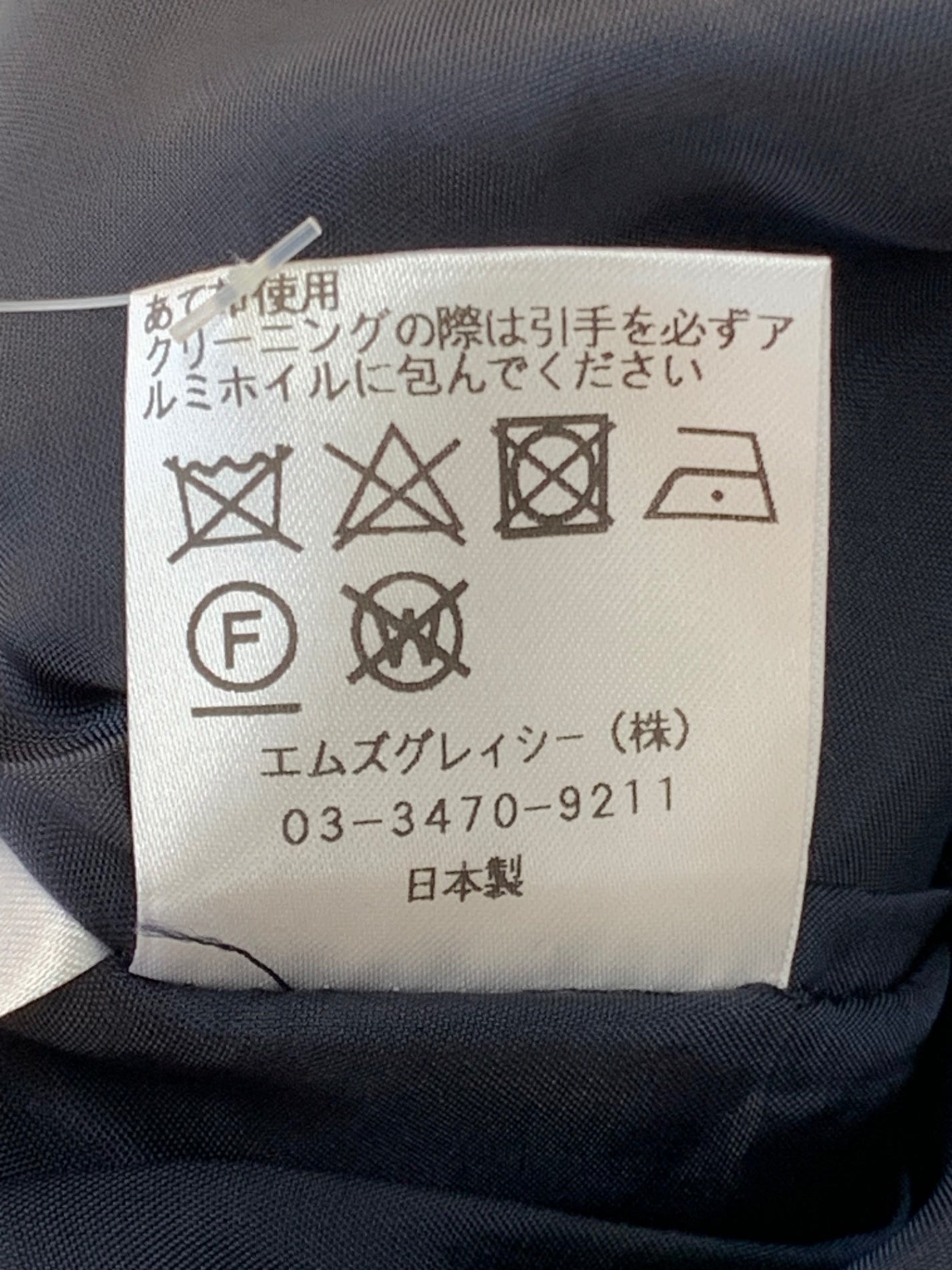 エムズグレイシー 814107 ジャケット 38 ネイビー 衿付き ITOX7NQJTHT8