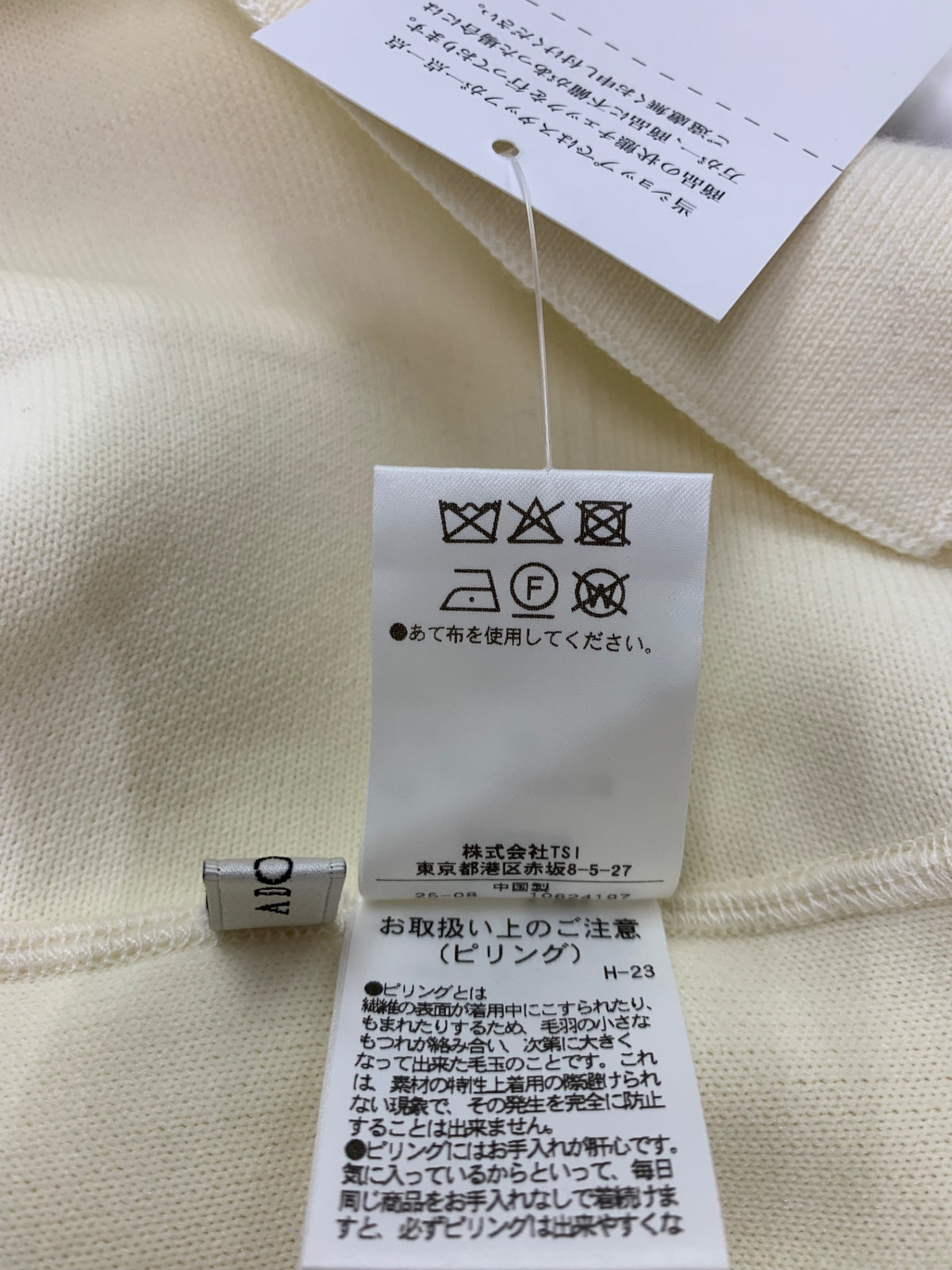 アドーア イニシャルニット 531-5270138 38 ホワイト ITY883Z6WHKG