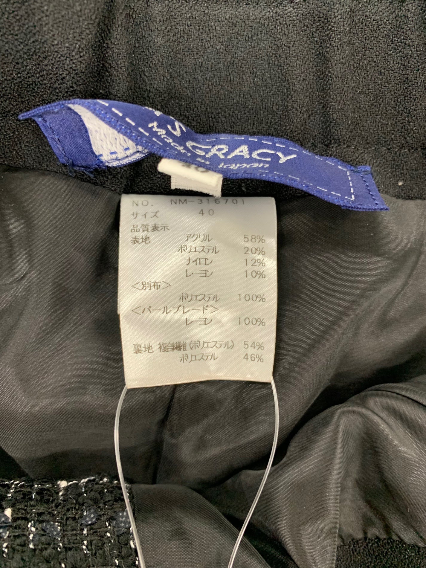 エムズグレイシー 316701 ワイドパンツ 40 ブラック ツイード パール IT9YREBV4GYK