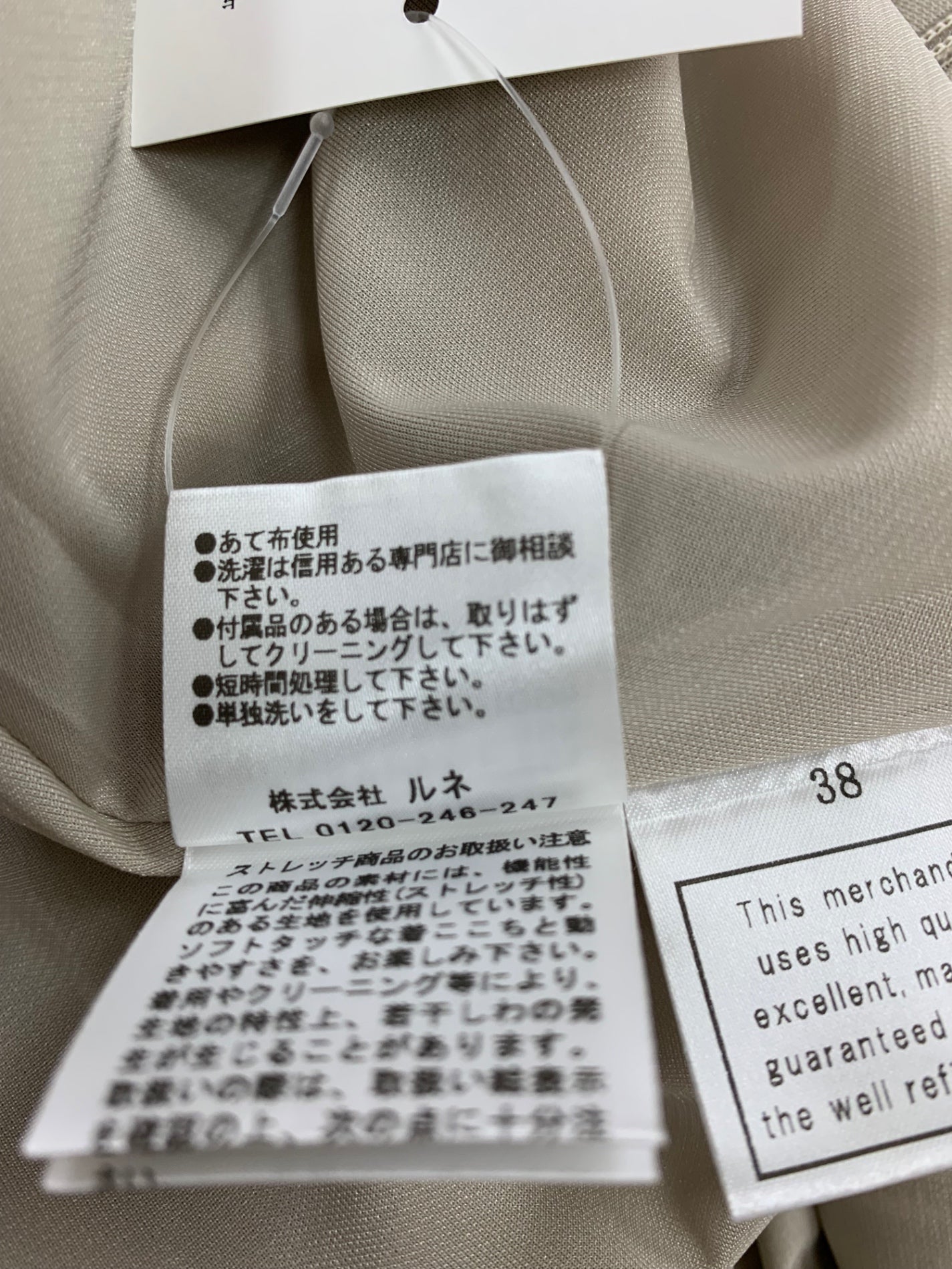 ルネ 5536120 ワンピース 38 ベージュ バックジップ IT8B6LI7BJA4