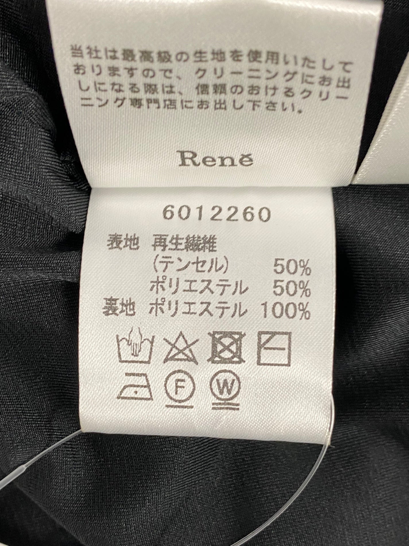 ルネ 6012260 スカート 36 ネイビー ニット ITR2WIJC7ATS