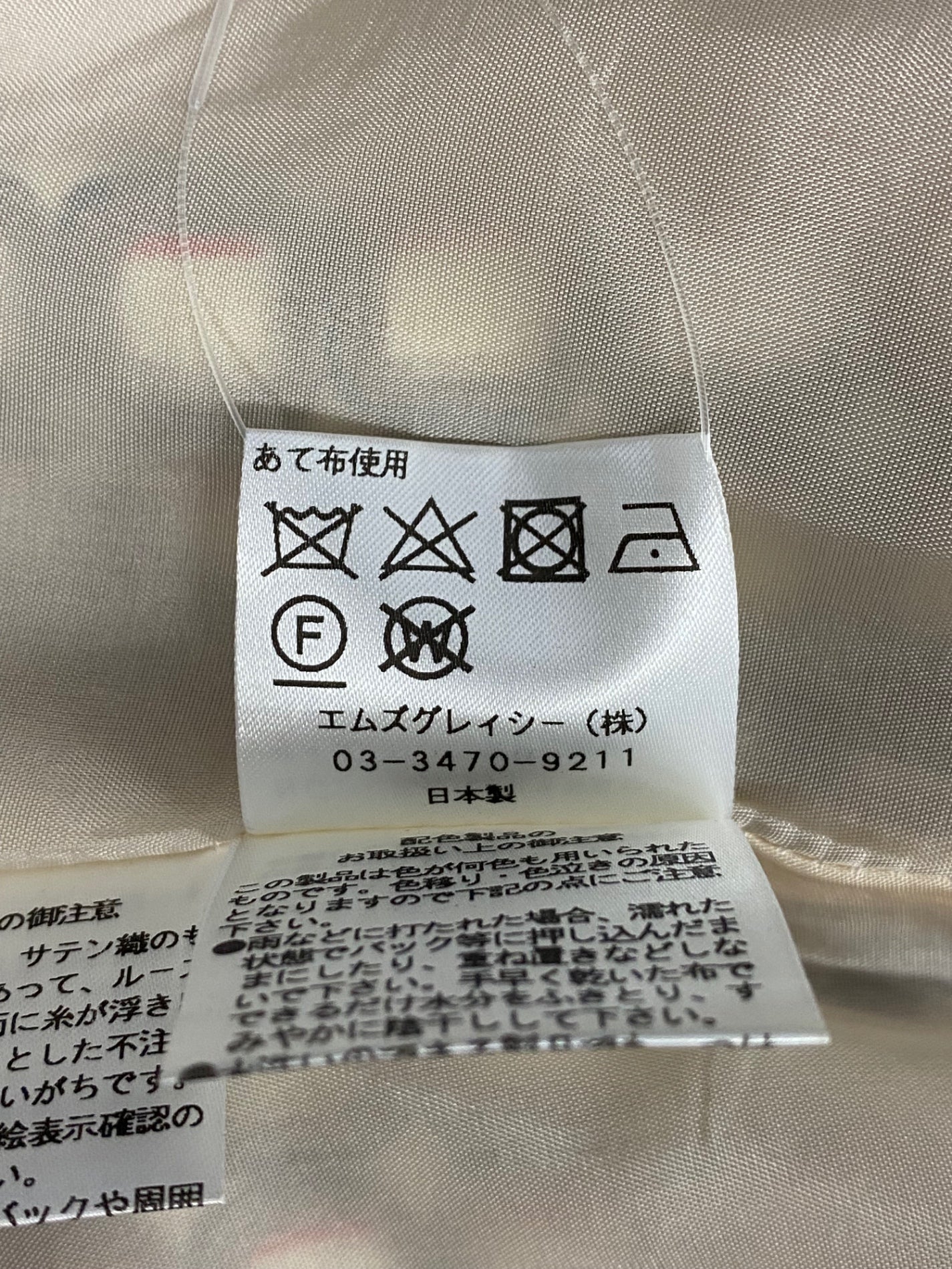 エムズグレイシー 727560 スカート 40 ブラウン タックフレア IT7KXM7BYR88